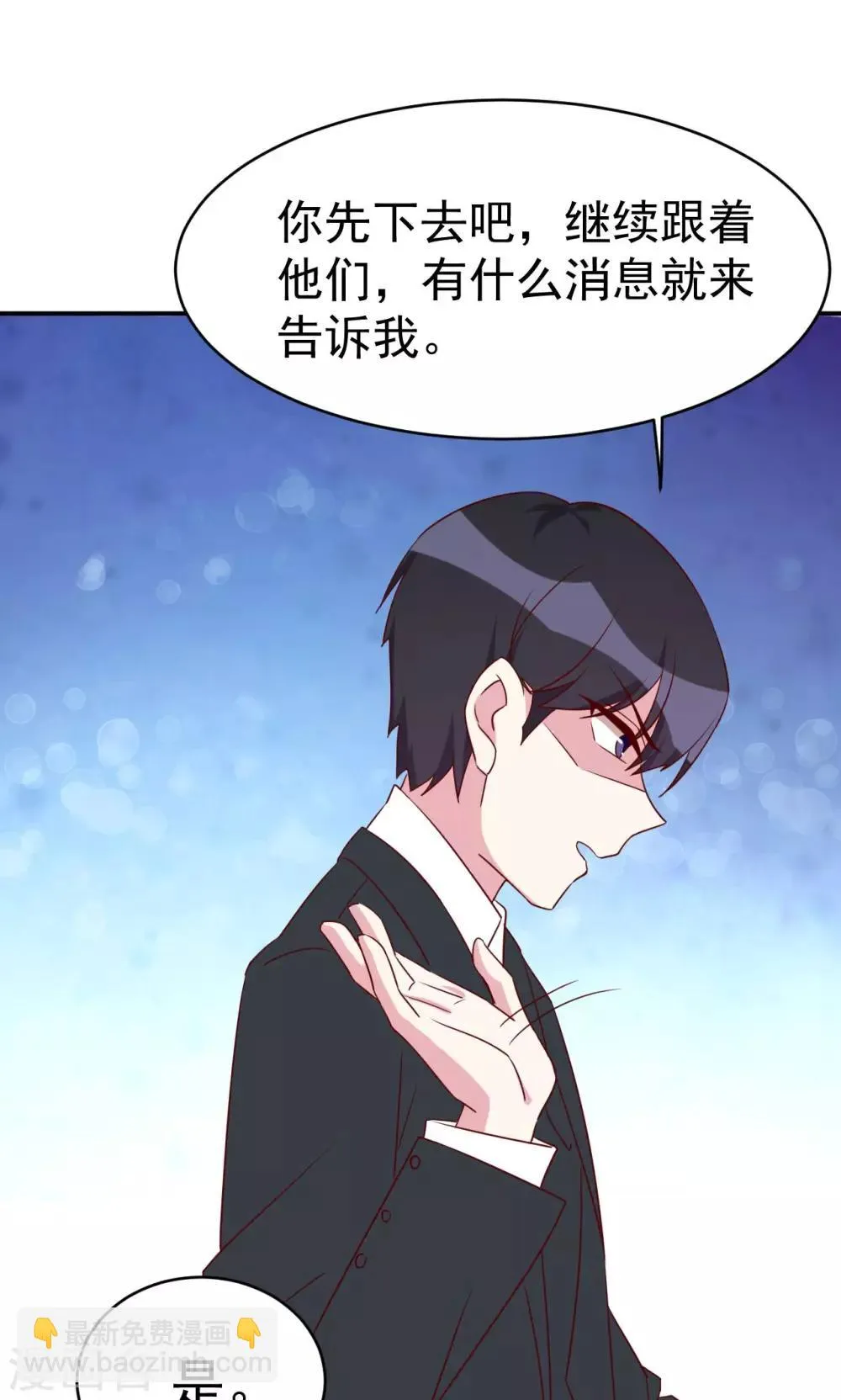 第31话 关系暴露 第26页