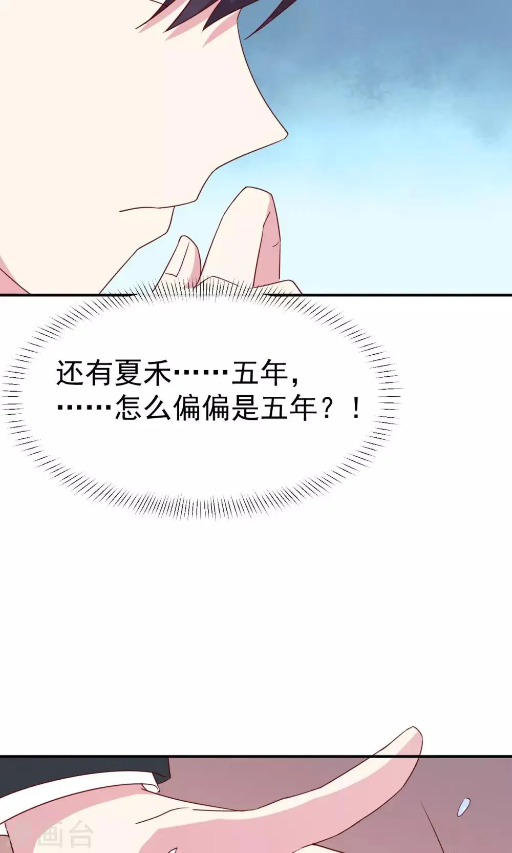 第31话 关系暴露 第28页