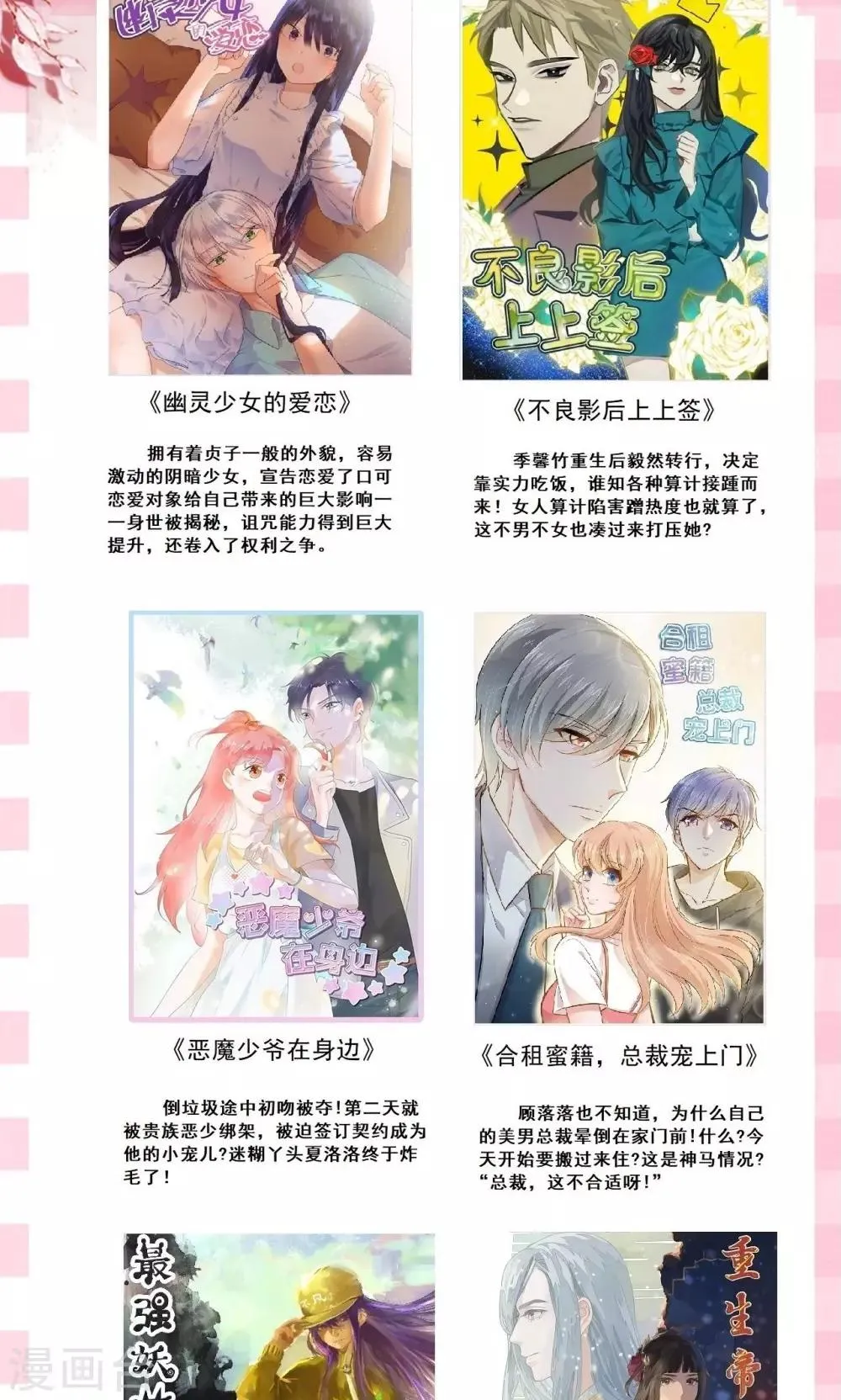 第31话 关系暴露 第31页
