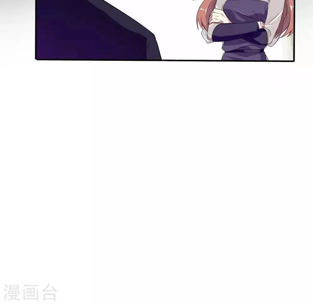 第31话 关系暴露 第34页