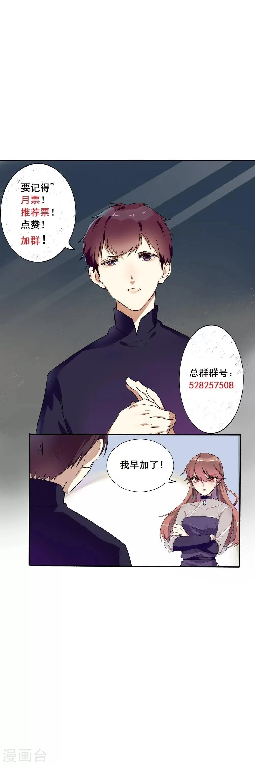 第32话 新官上任三把火 第22页