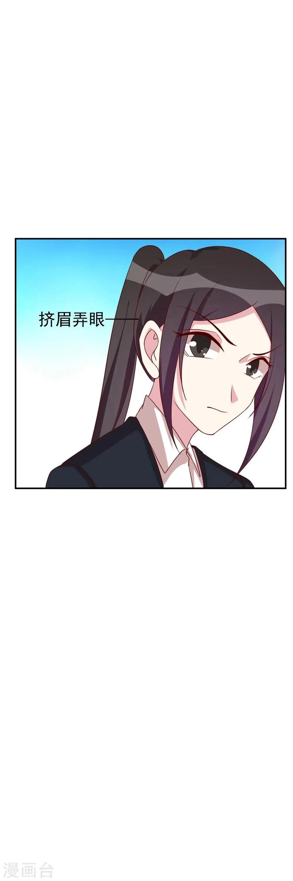 第33话 令总裁头疼的弟弟 第8页