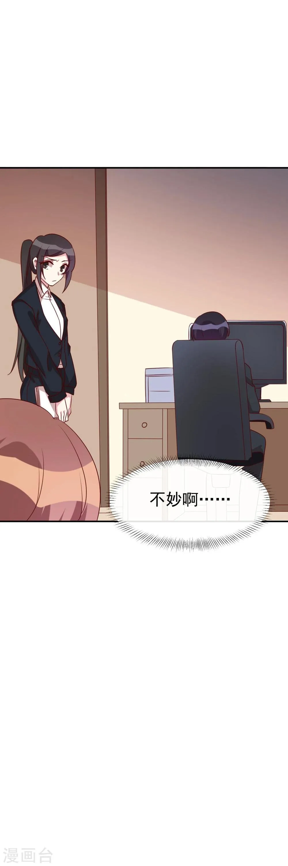 第33话 令总裁头疼的弟弟 第9页