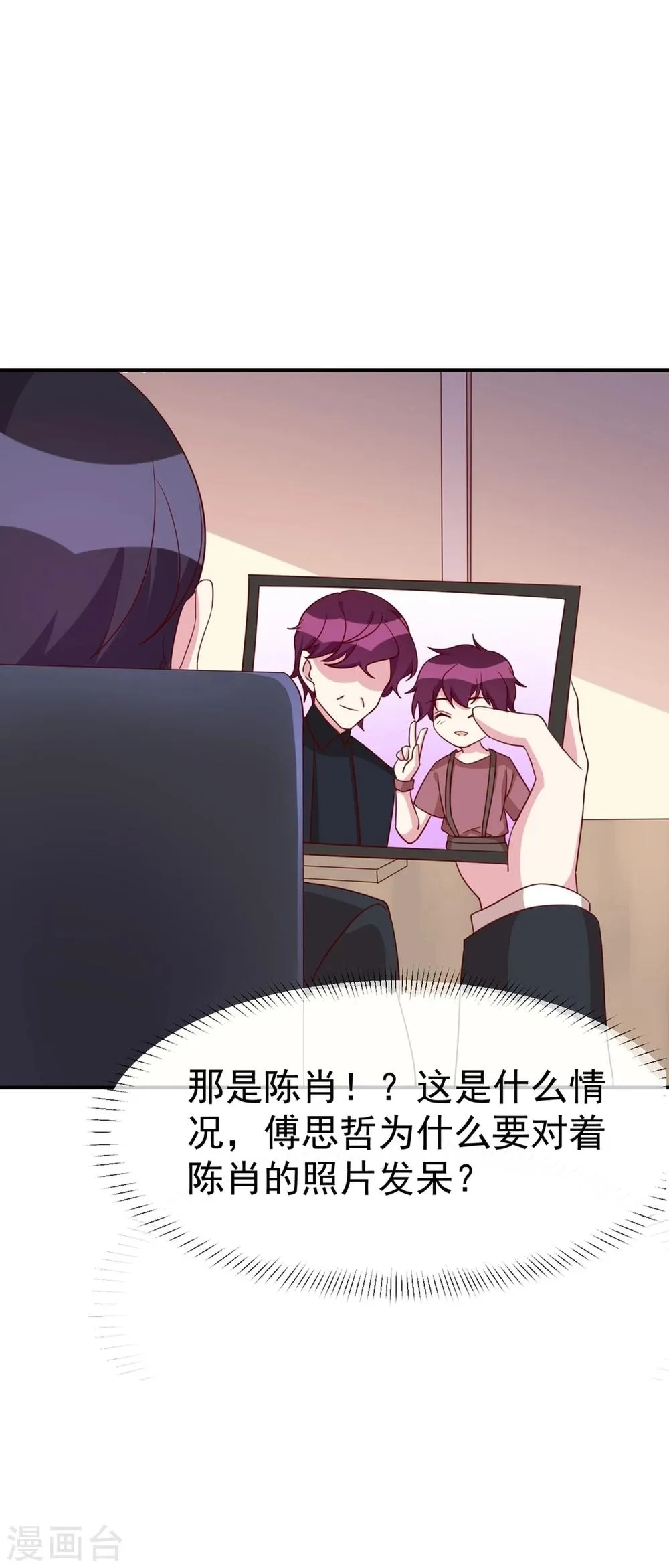 第34话 仇恨 第3页