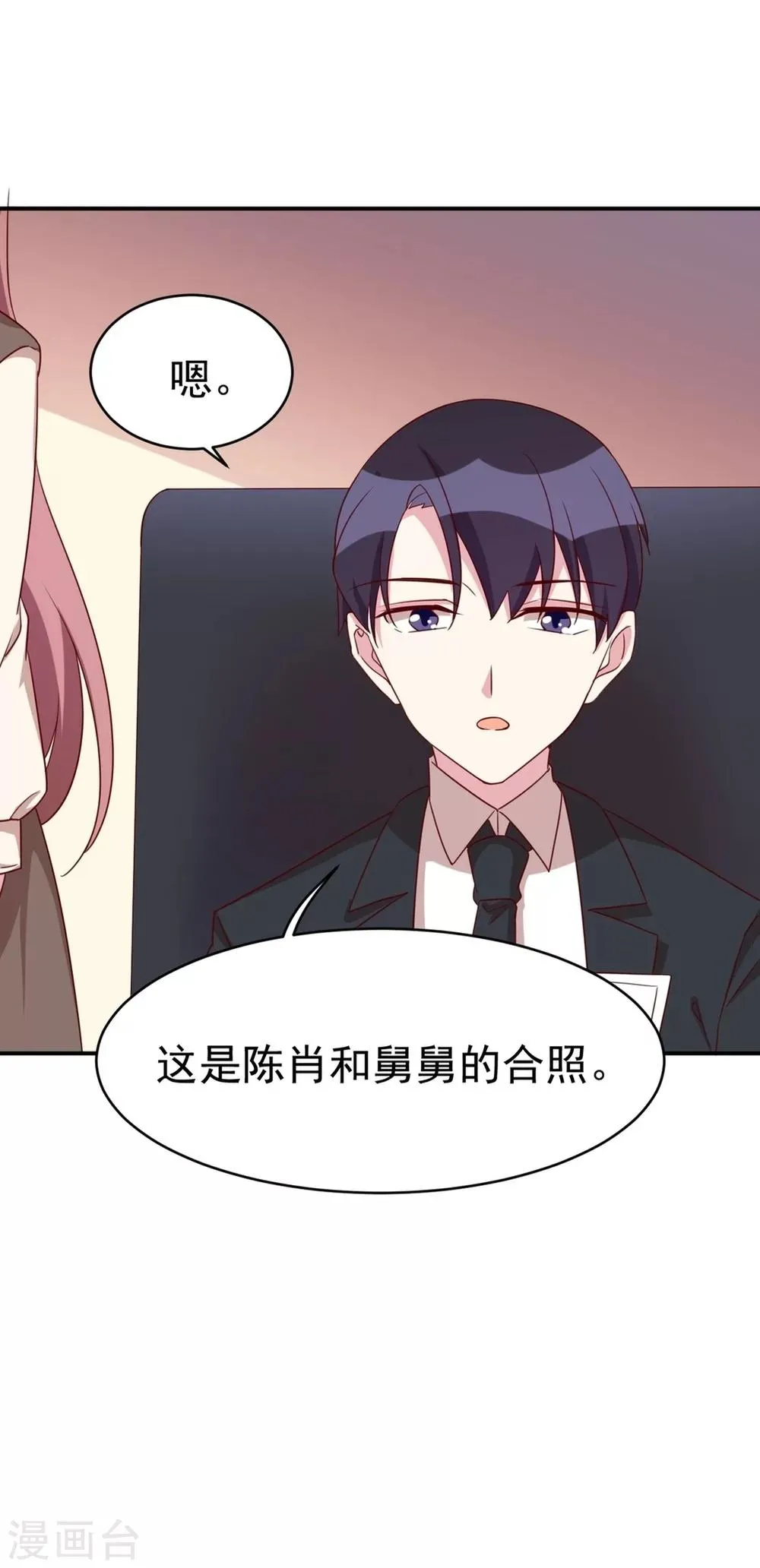 第34话 仇恨 第5页