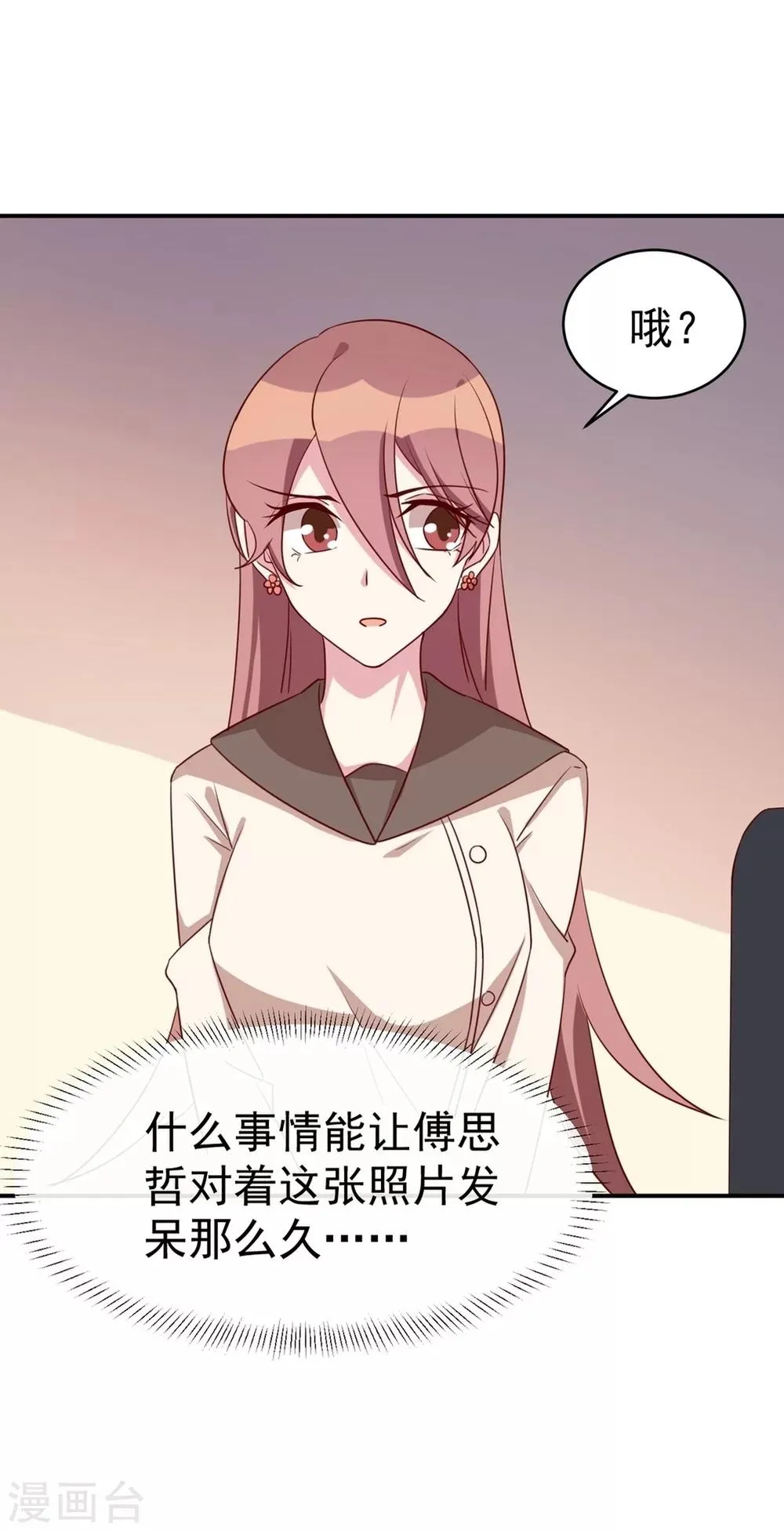 第34话 仇恨 第6页
