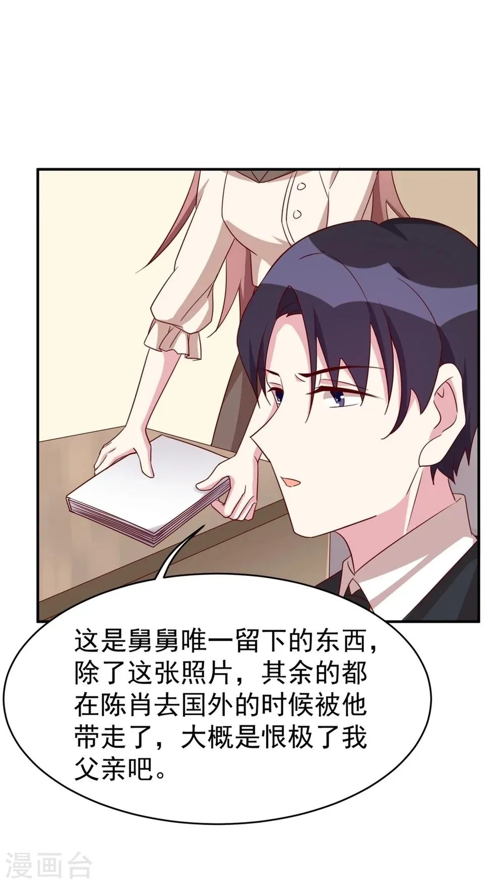 第34话 仇恨 第7页