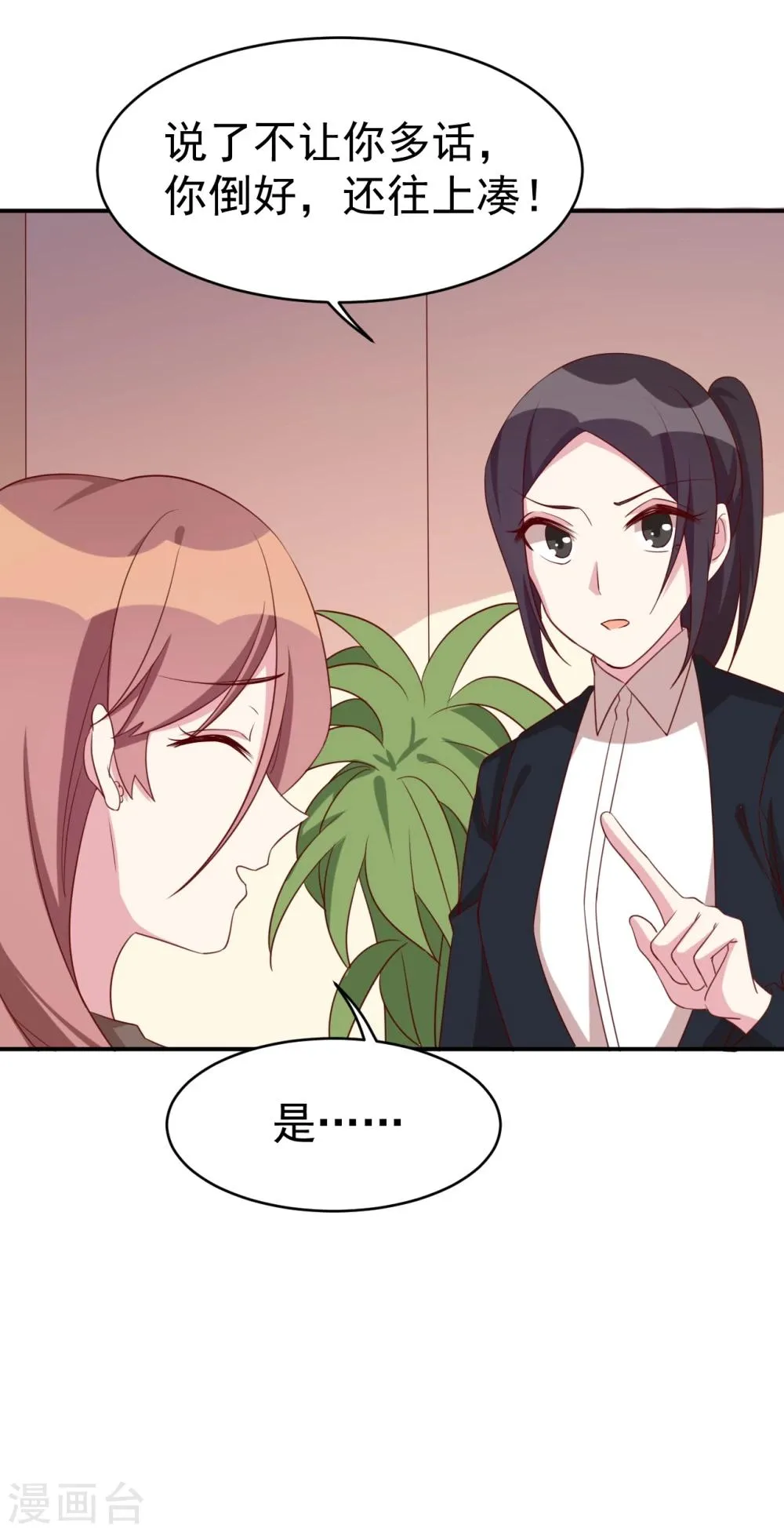 第35话 真相 第3页