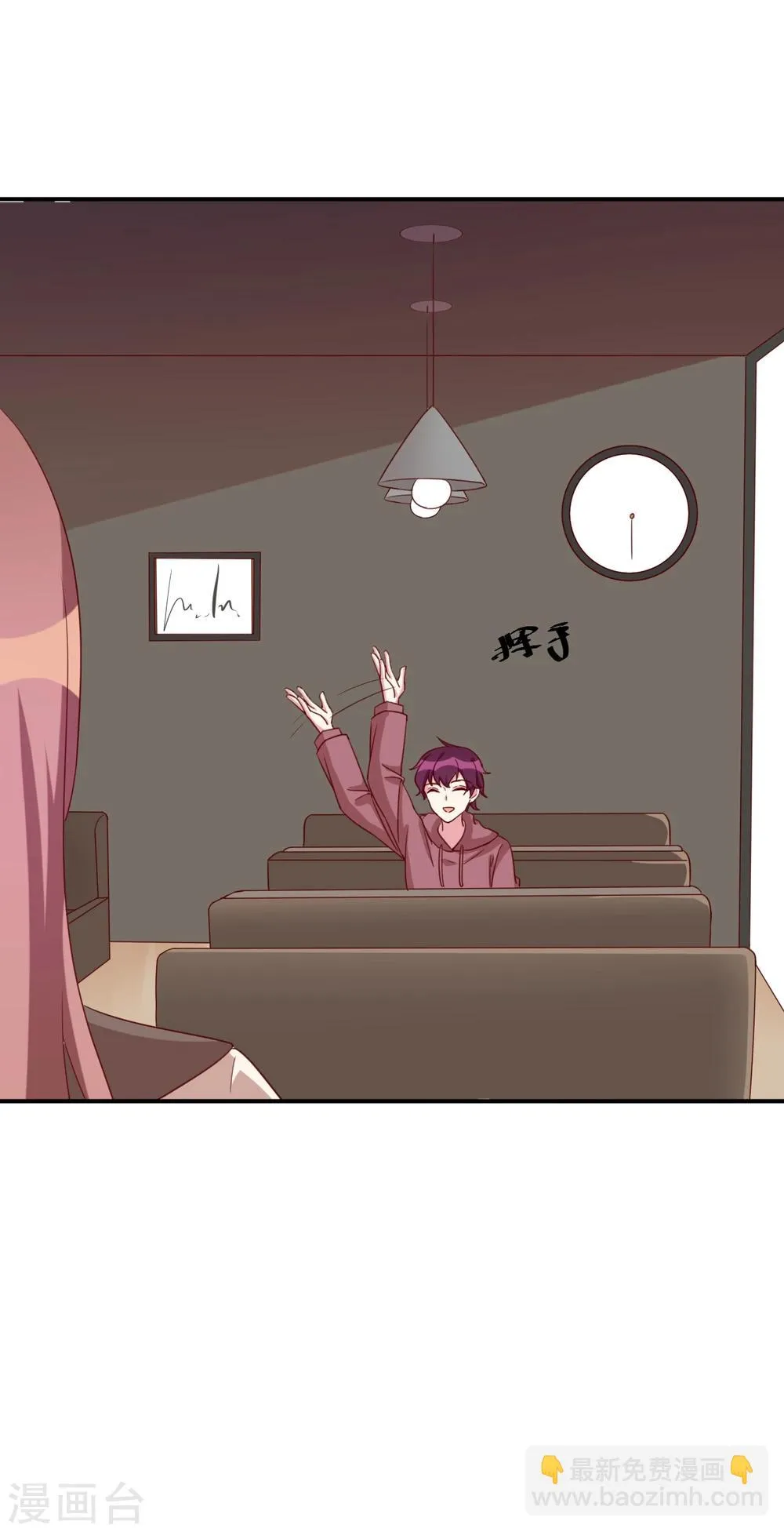 第35话 真相 第9页