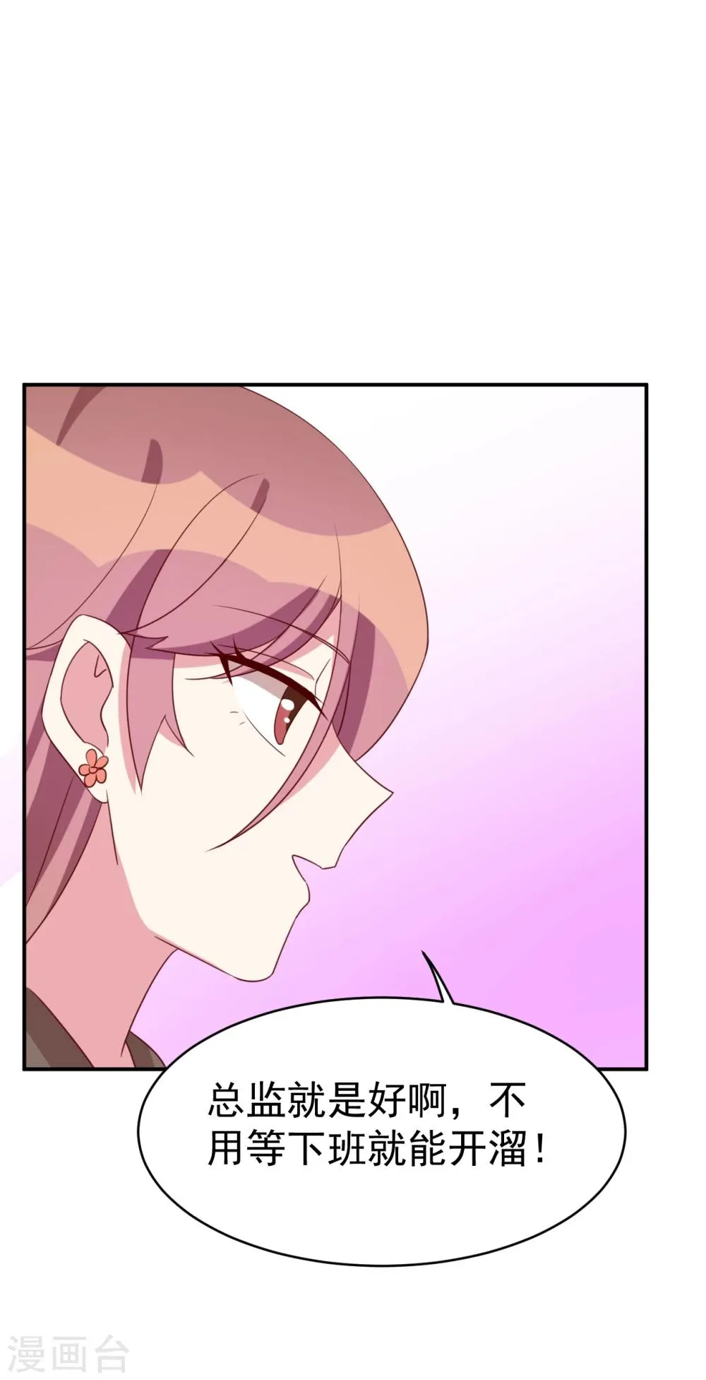 第35话 真相 第10页
