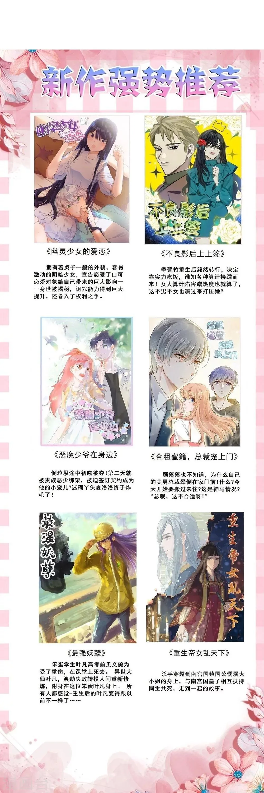 第35话 真相 第14页