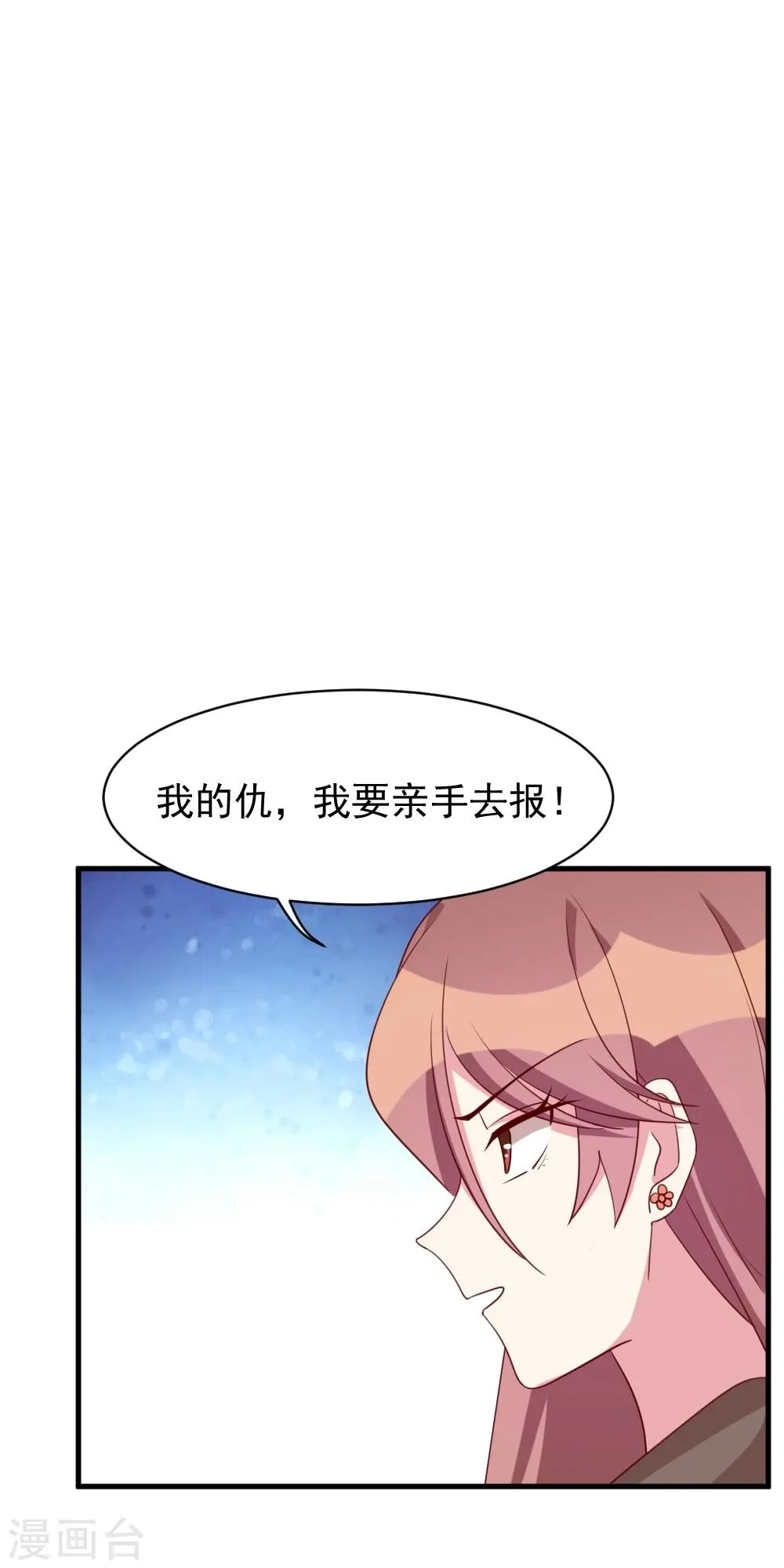 第37话 心悸 第5页
