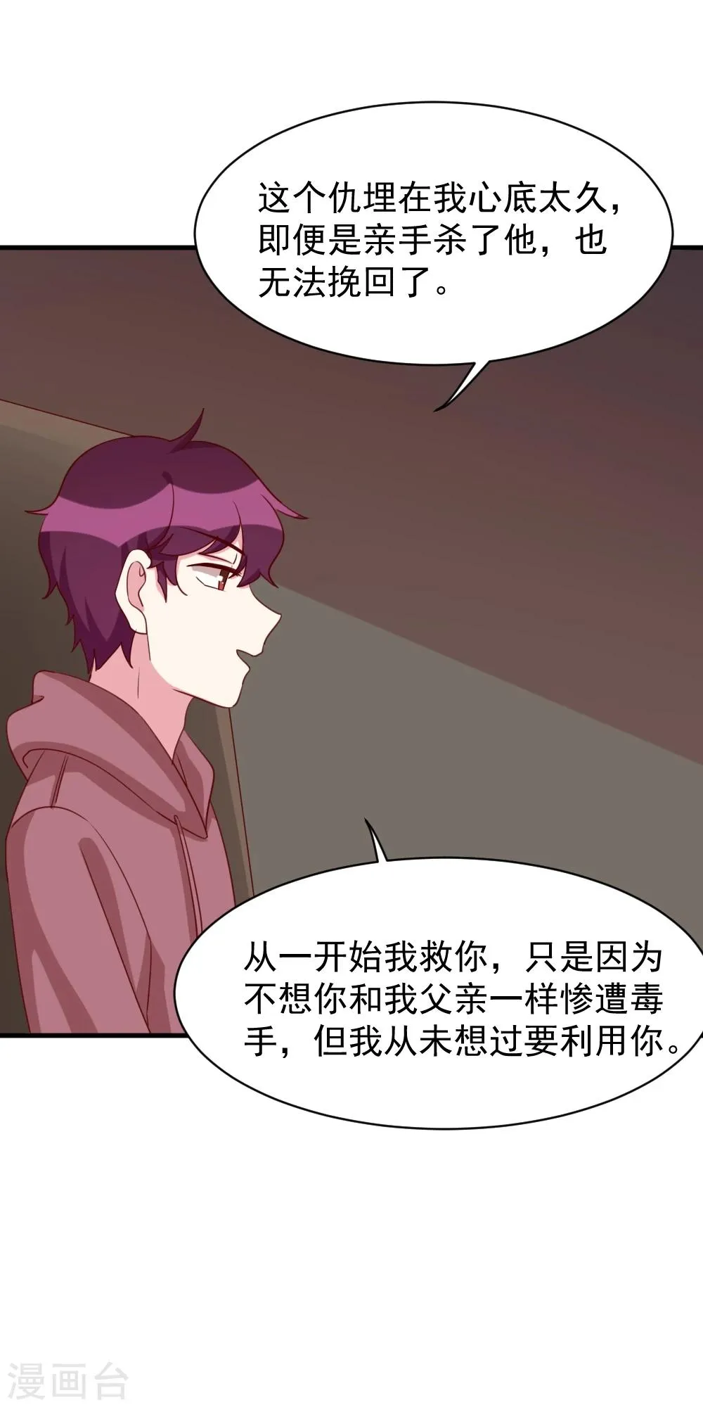 第37话 心悸 第6页