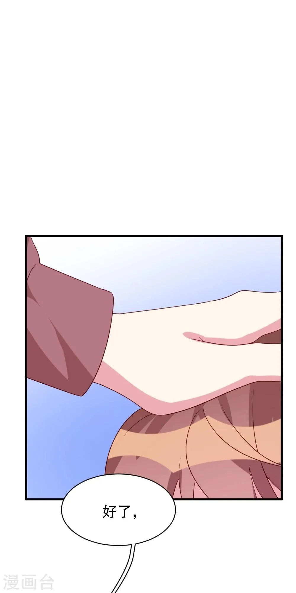 第37话 心悸 第9页