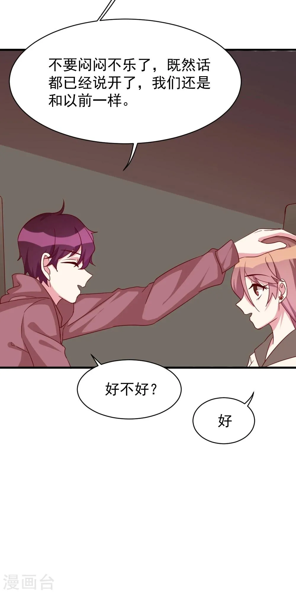 第37话 心悸 第10页