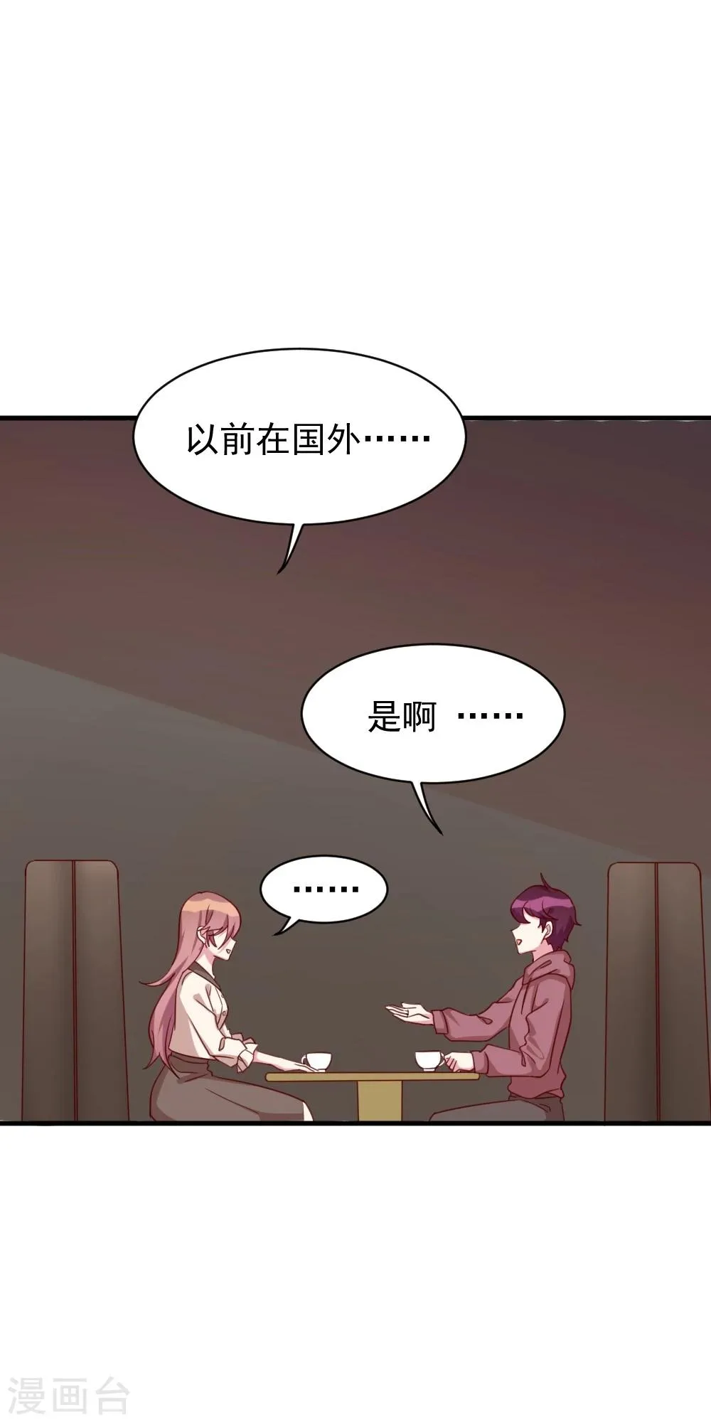 第37话 心悸 第11页
