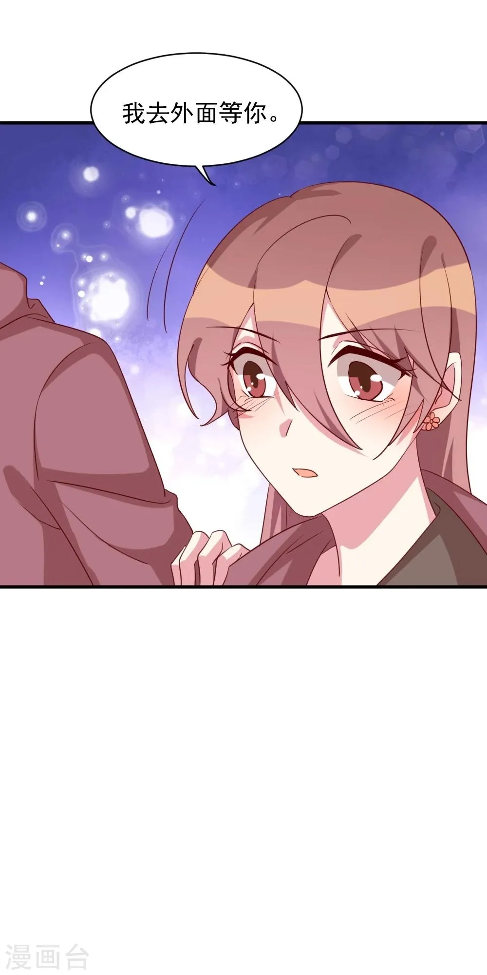 第37话 心悸 第13页