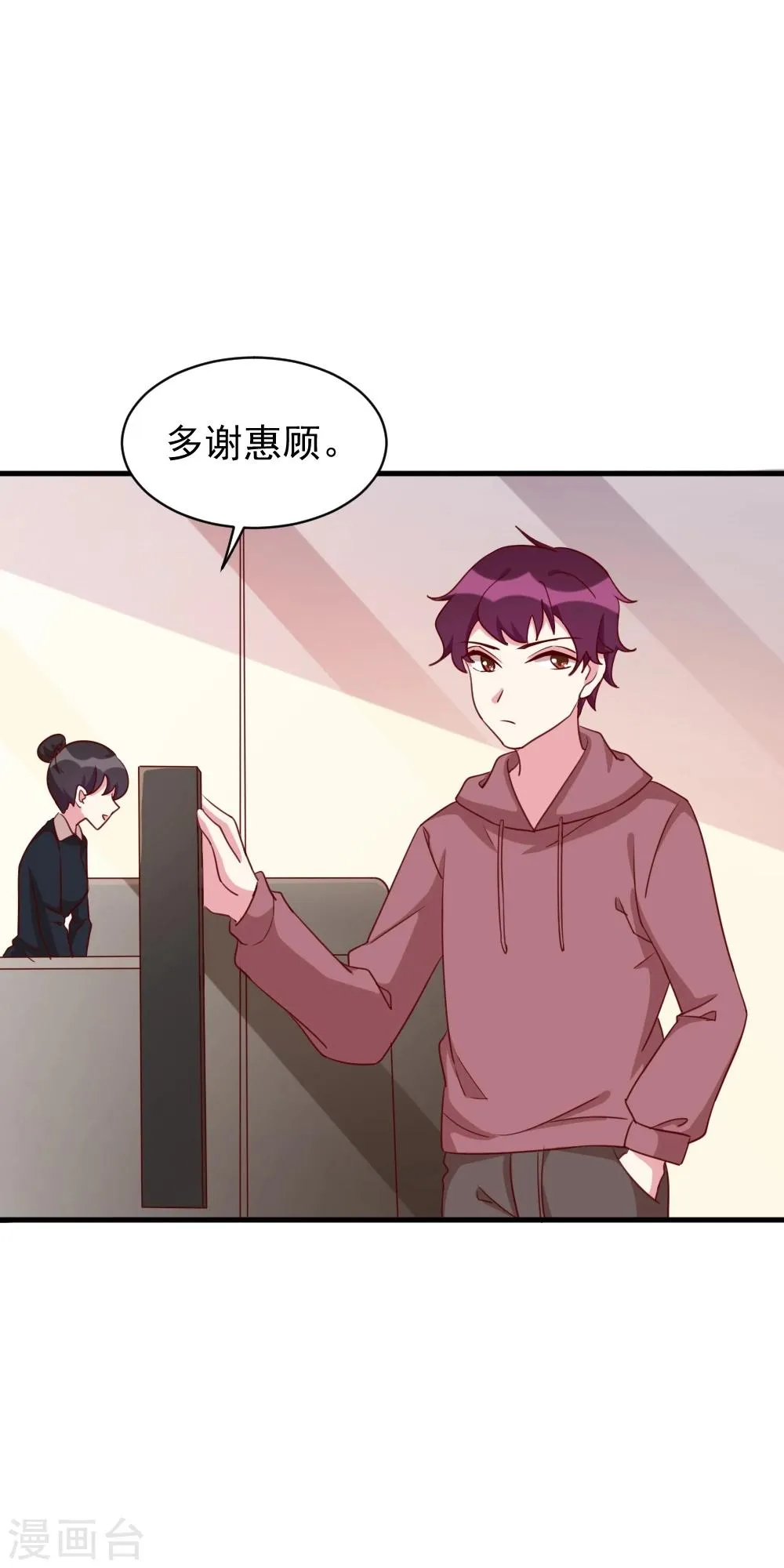 第38话 陈肖的表白 第3页