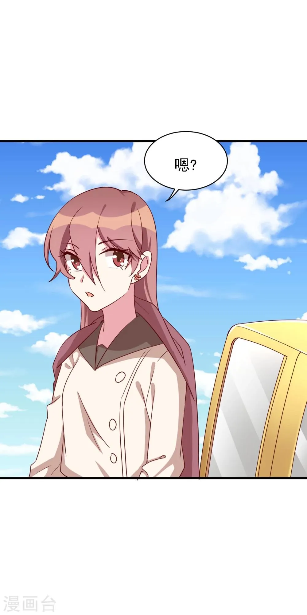 第38话 陈肖的表白 第6页