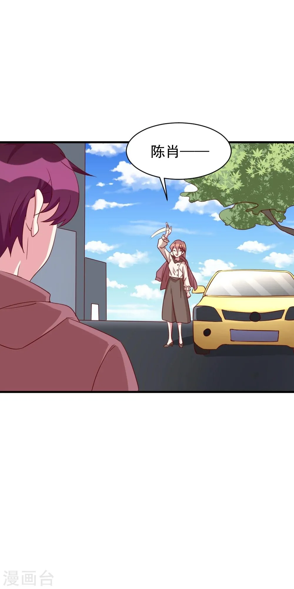 第38话 陈肖的表白 第7页