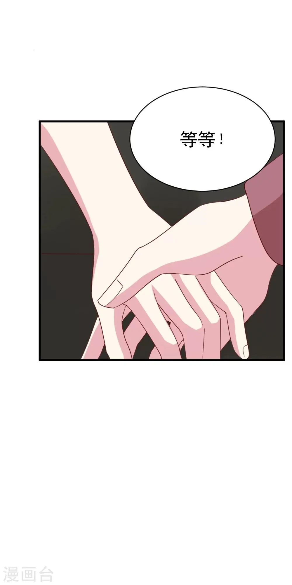 第38话 陈肖的表白 第15页