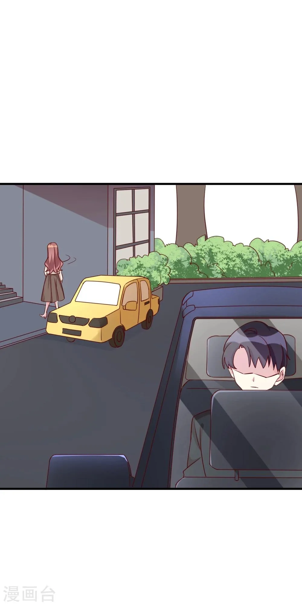 第39话 吃醋 第4页