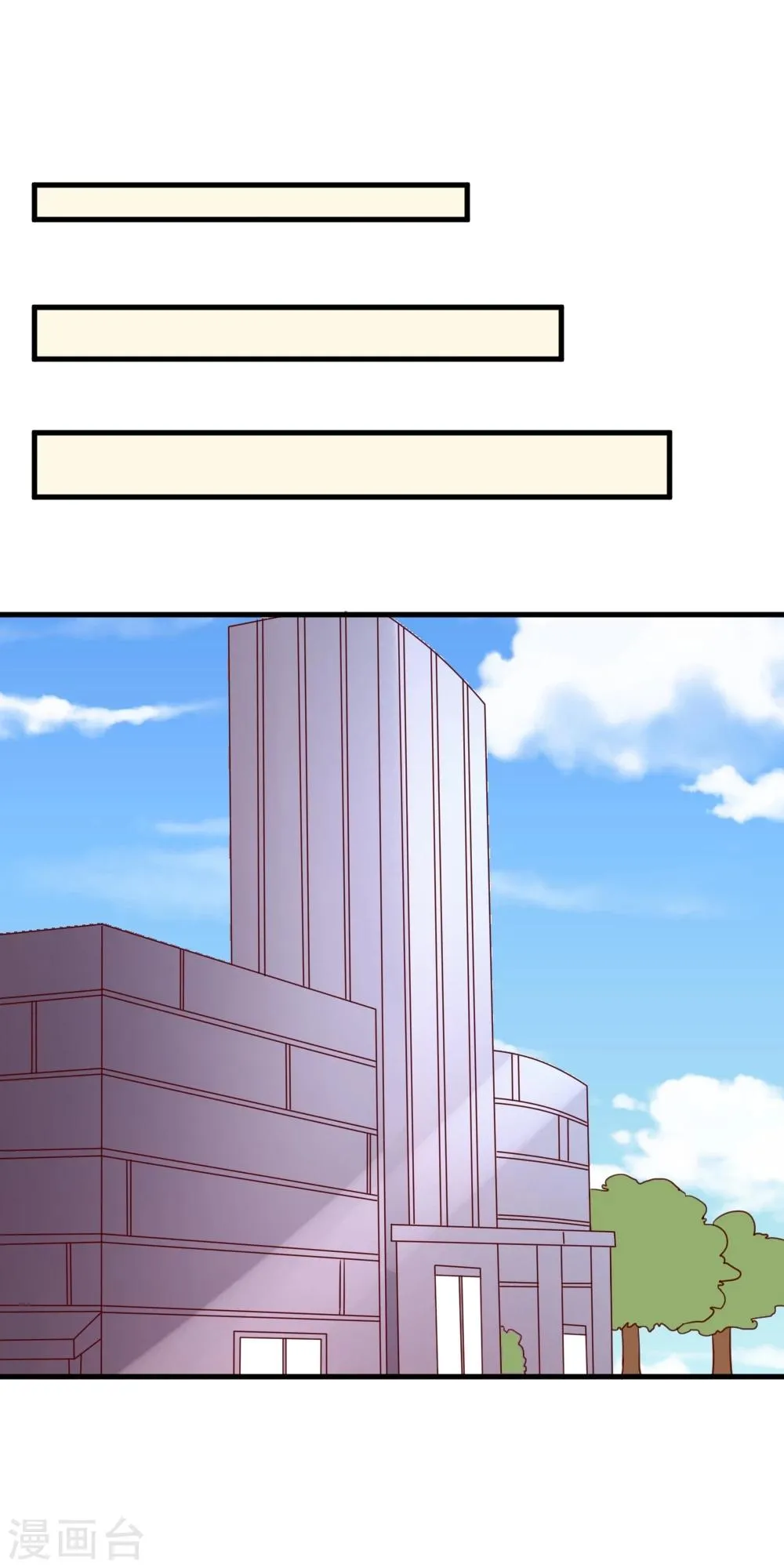 第39话 吃醋 第10页