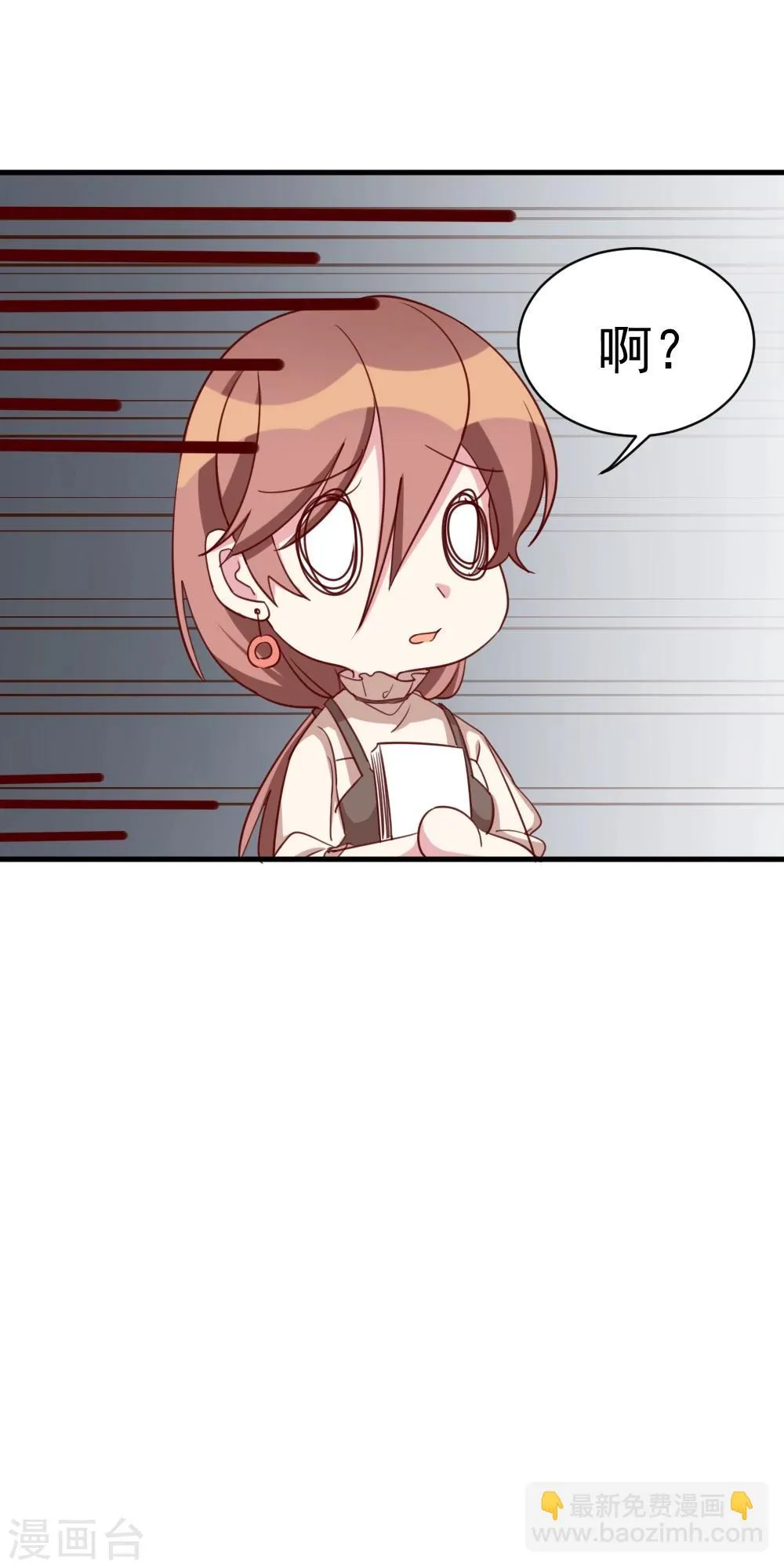 第39话 吃醋 第14页