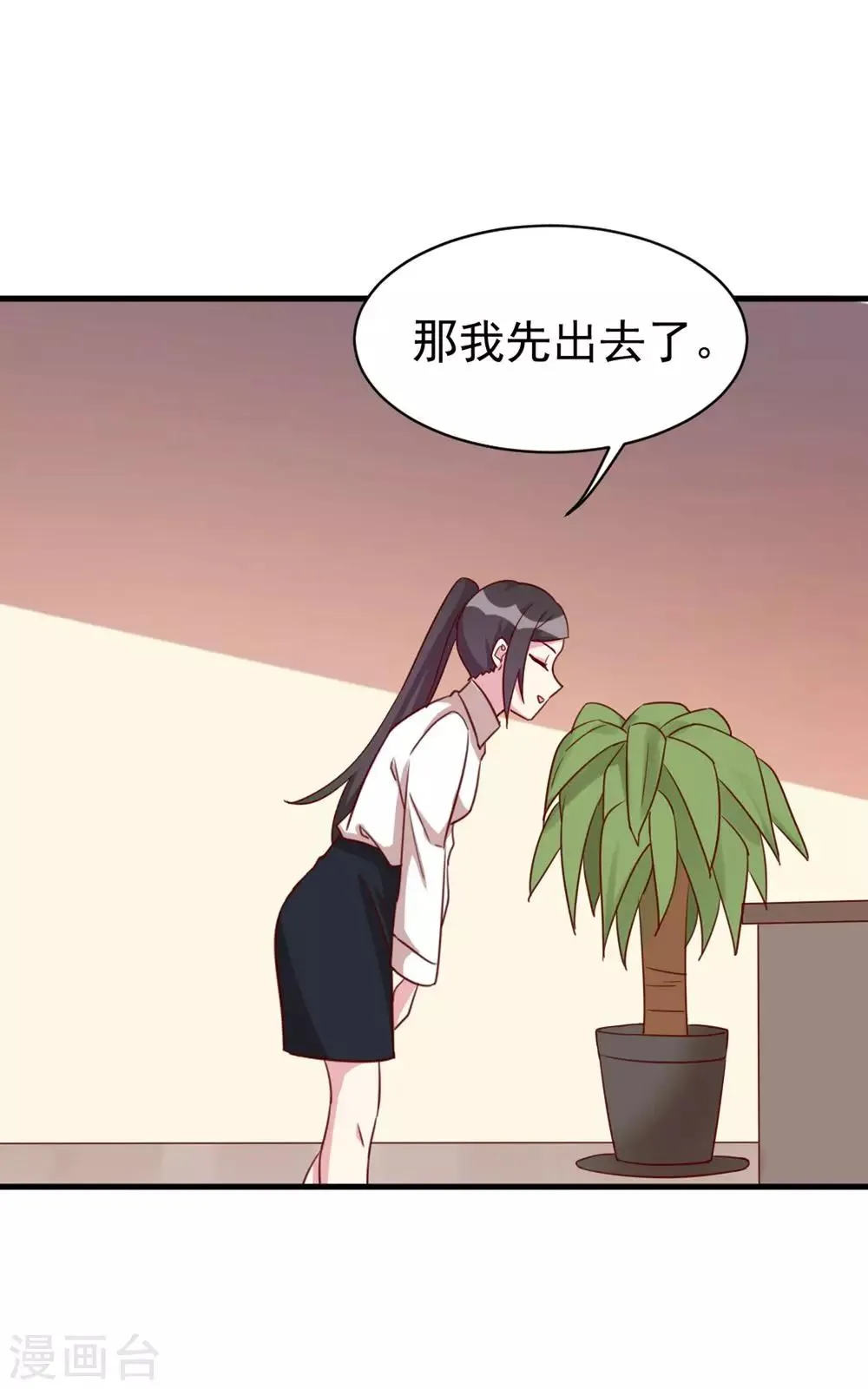 第40话 委托重任 第9页