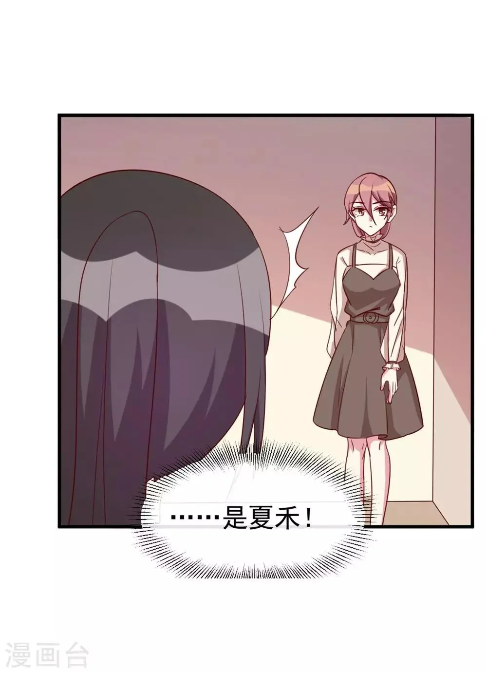 第40话 委托重任 第12页