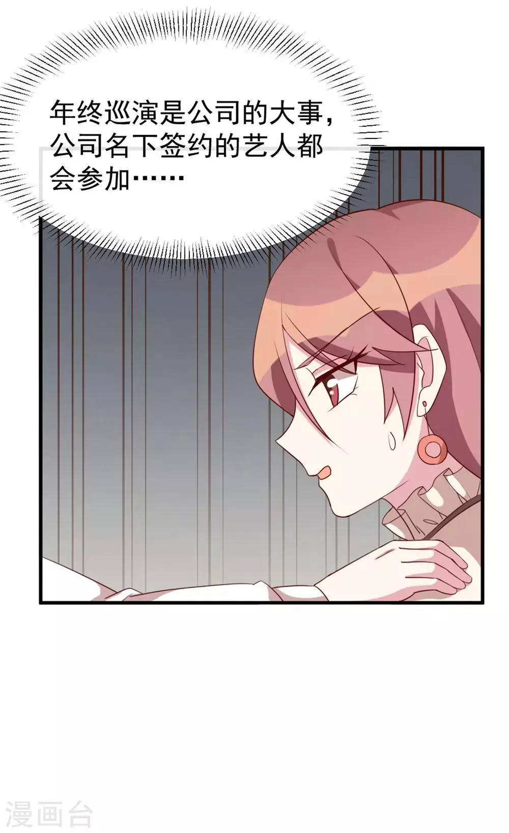 第40话 委托重任 第18页