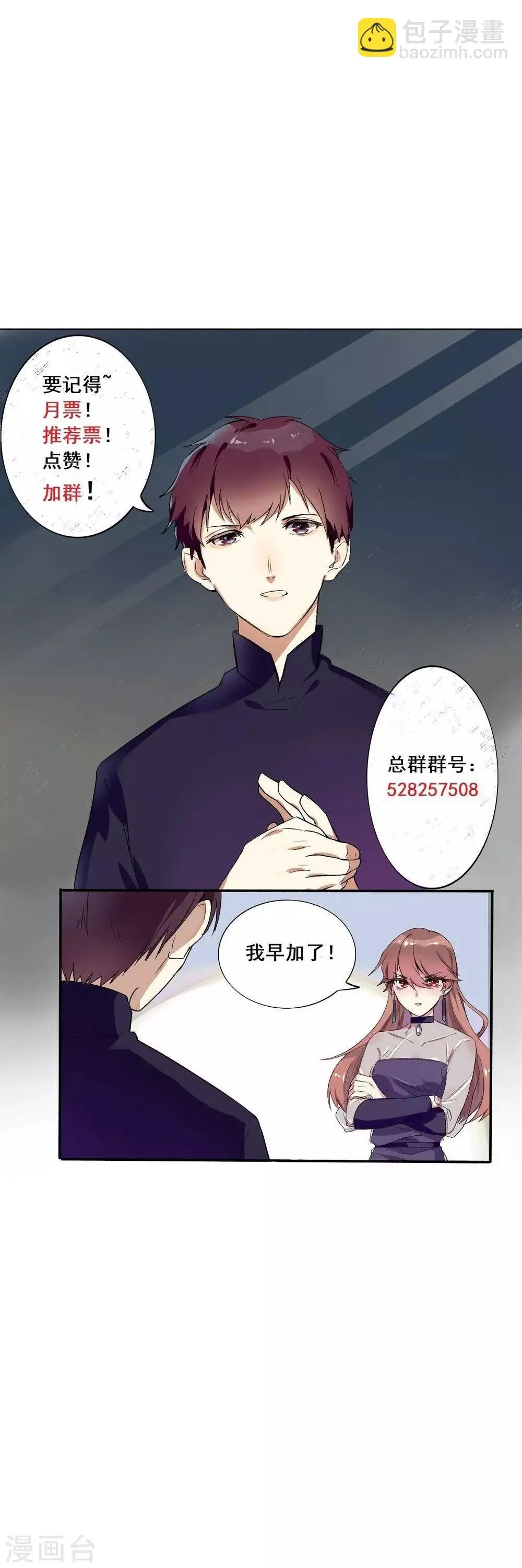 第40话 委托重任 第21页