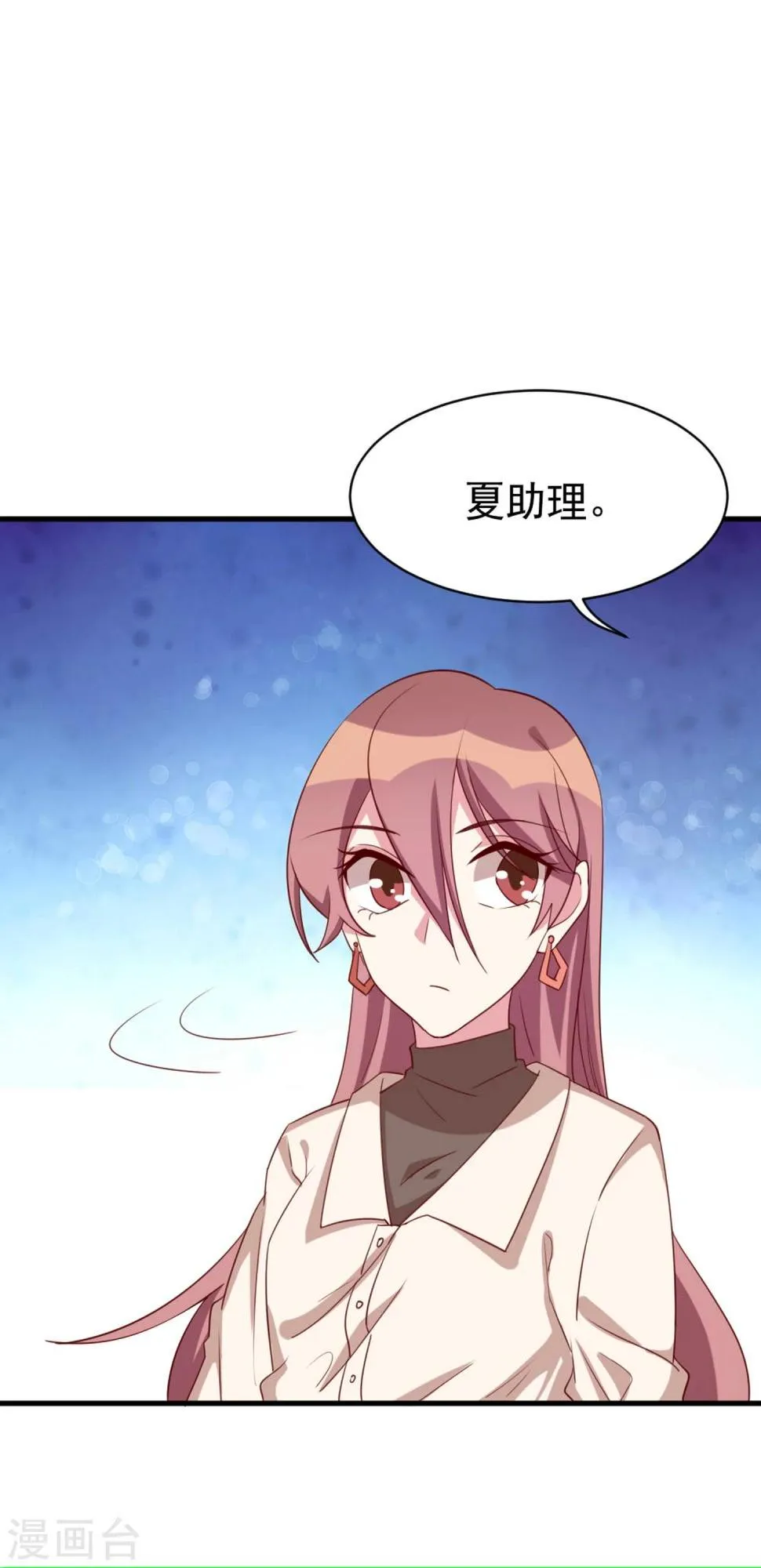 第41话 冤家路窄 第9页