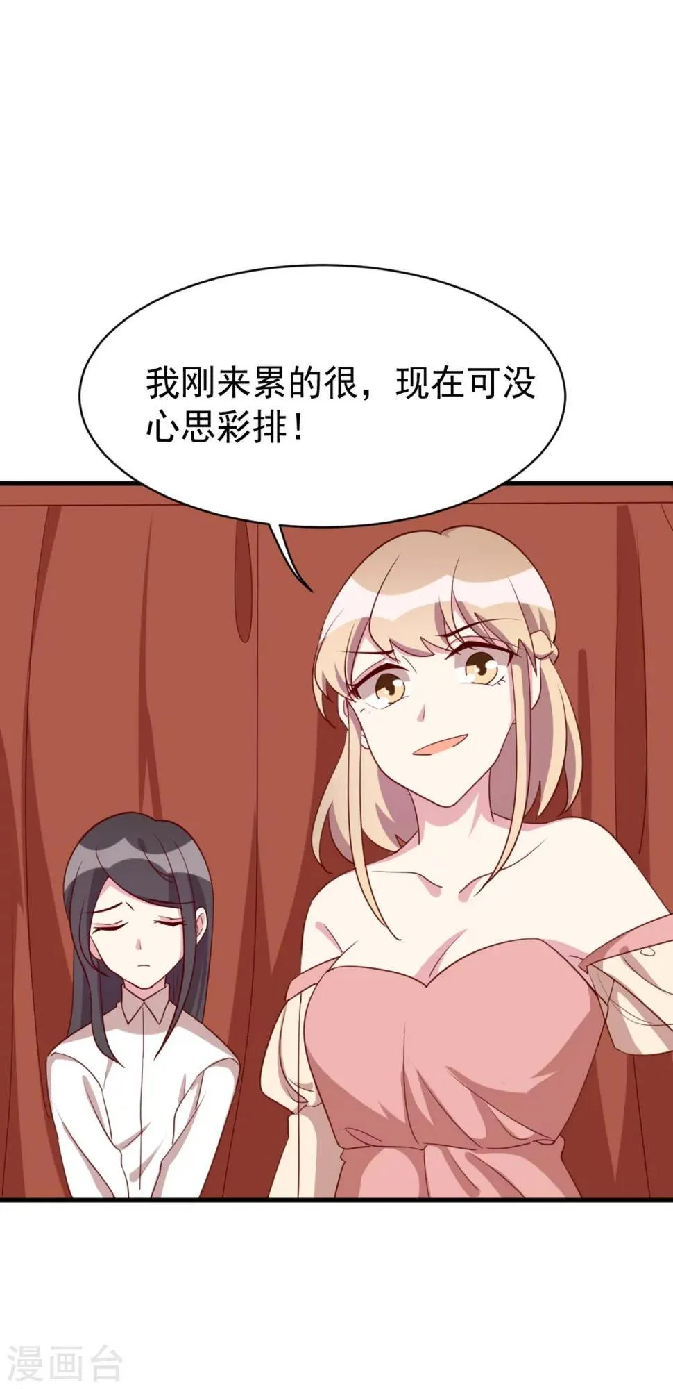 第41话 冤家路窄 第11页