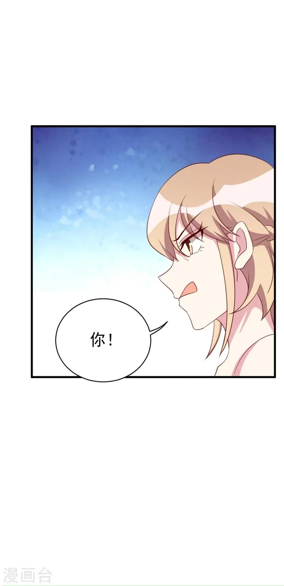 第41话 冤家路窄 第13页