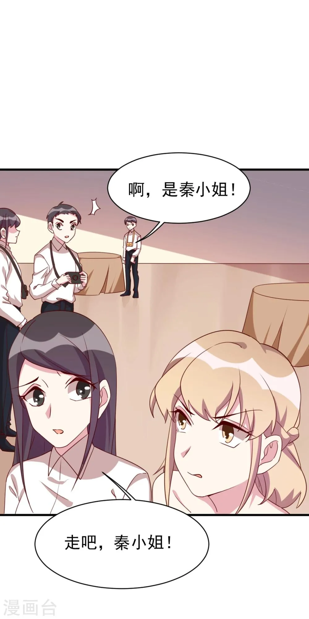 第41话 冤家路窄 第15页