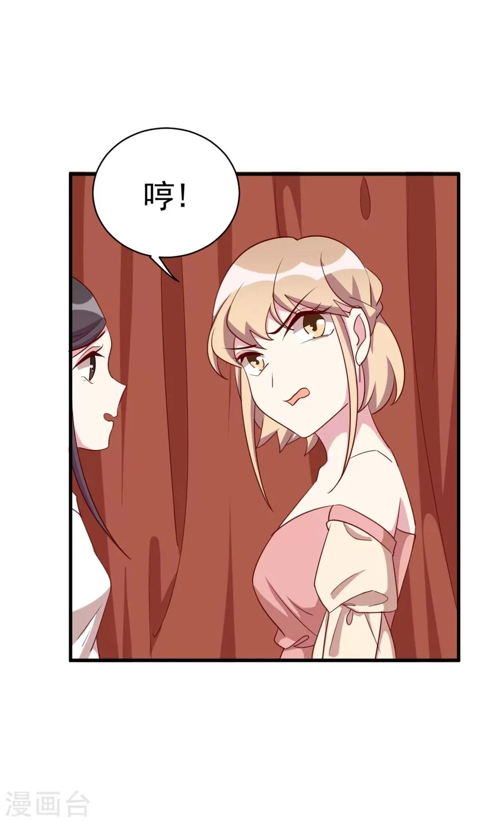 第41话 冤家路窄 第16页