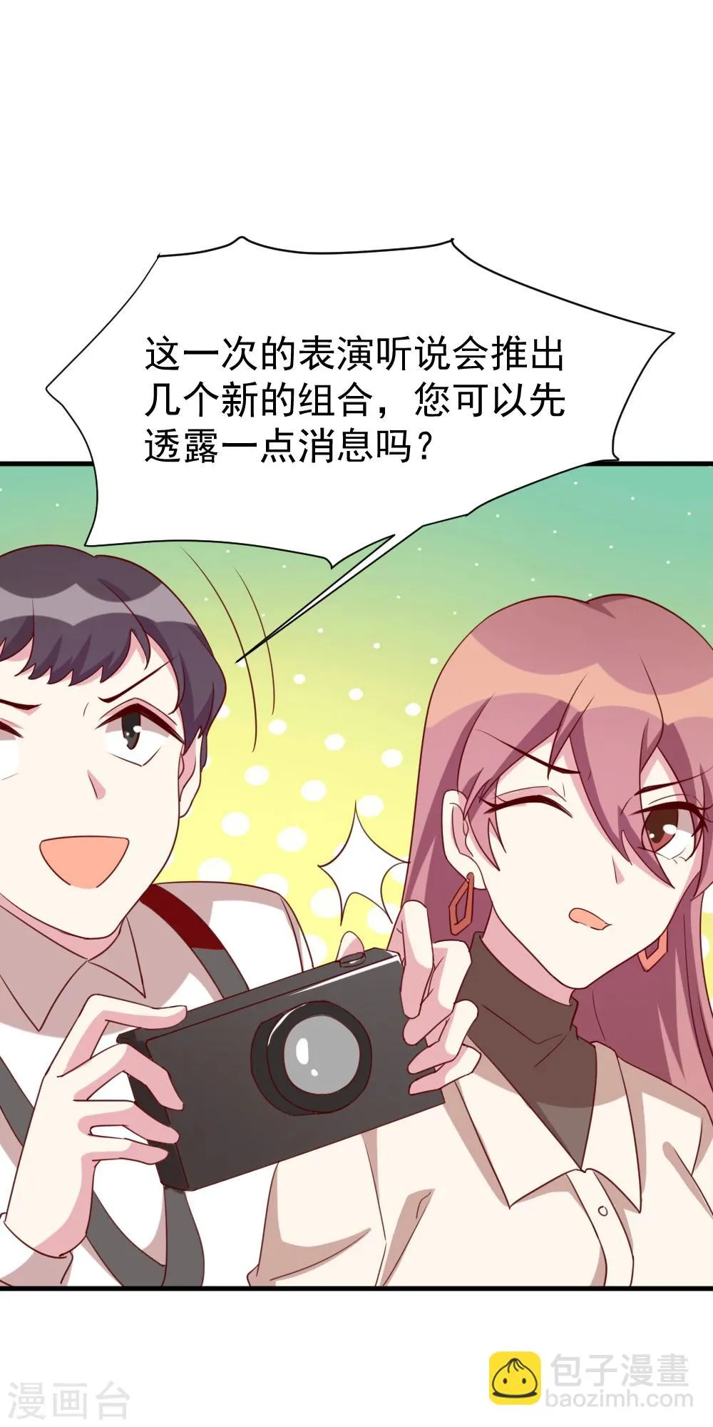 第42话 示威 第4页
