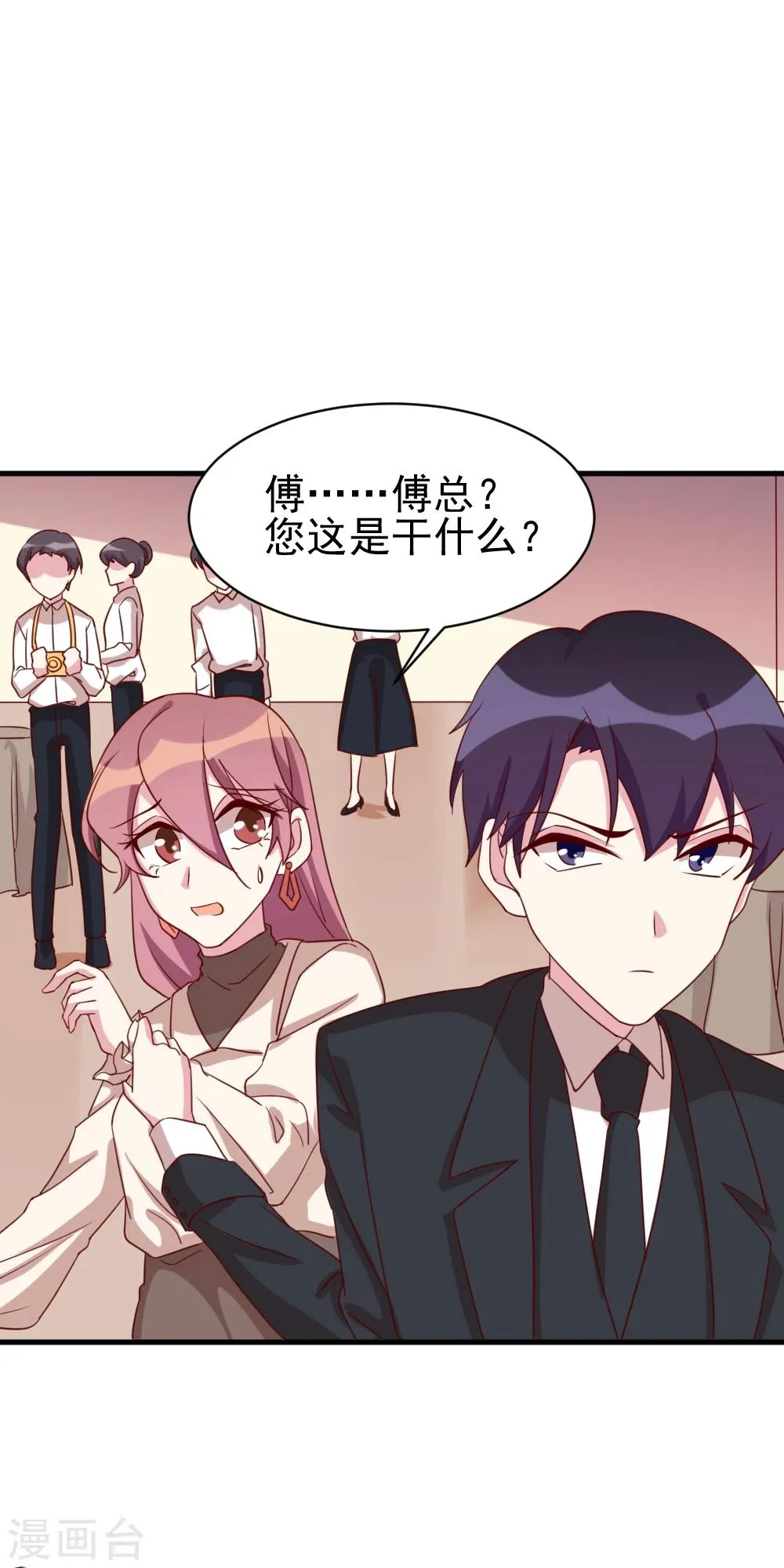 第42话 示威 第7页