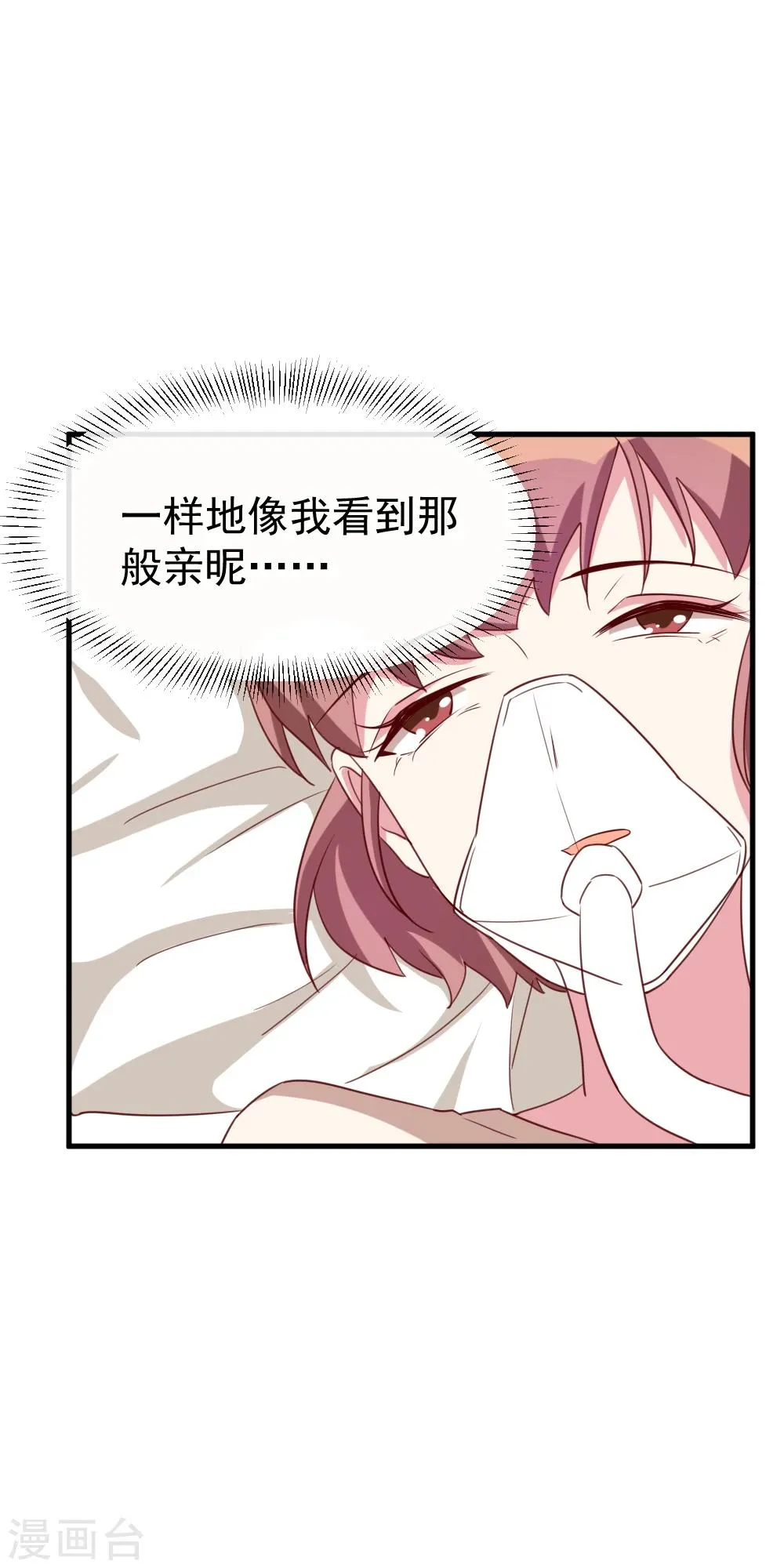 第42话 示威 第18页