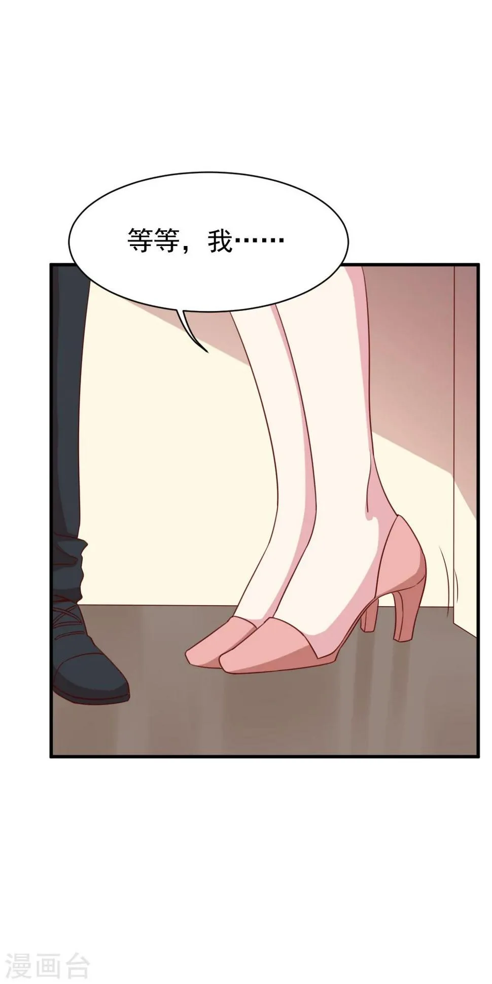 第43话 反击 第5页