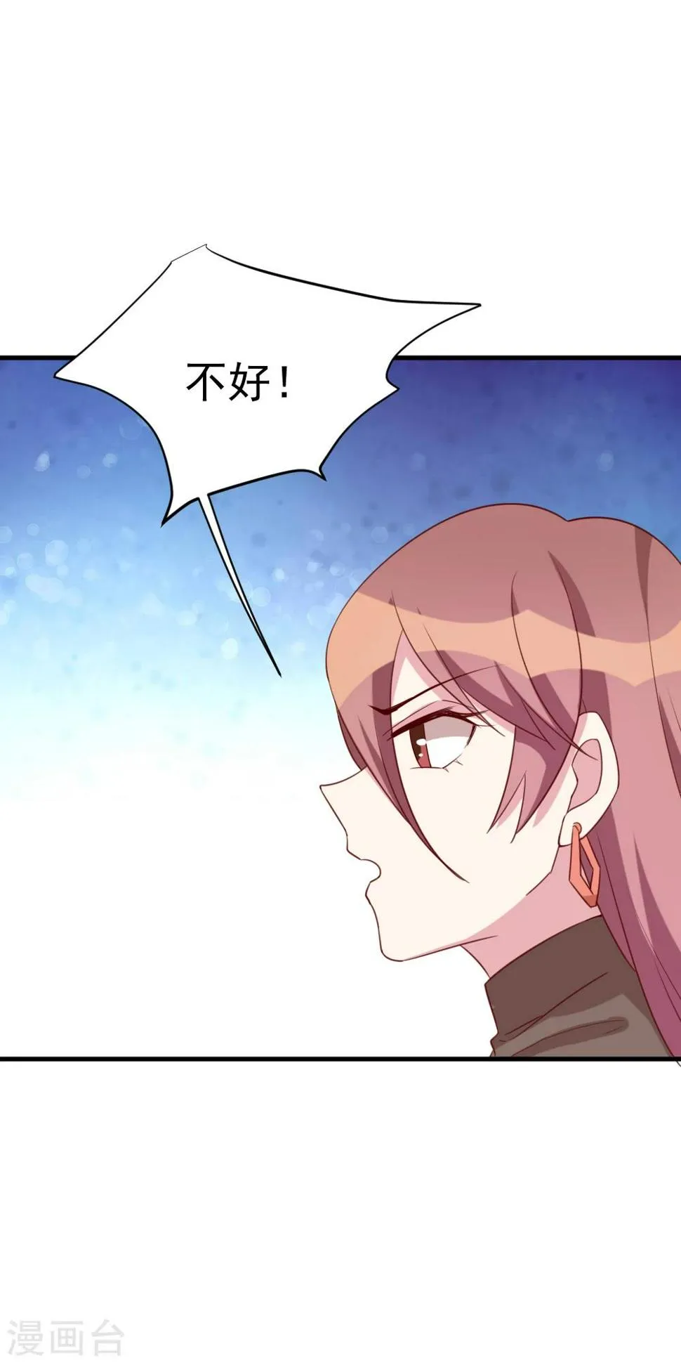 第43话 反击 第11页