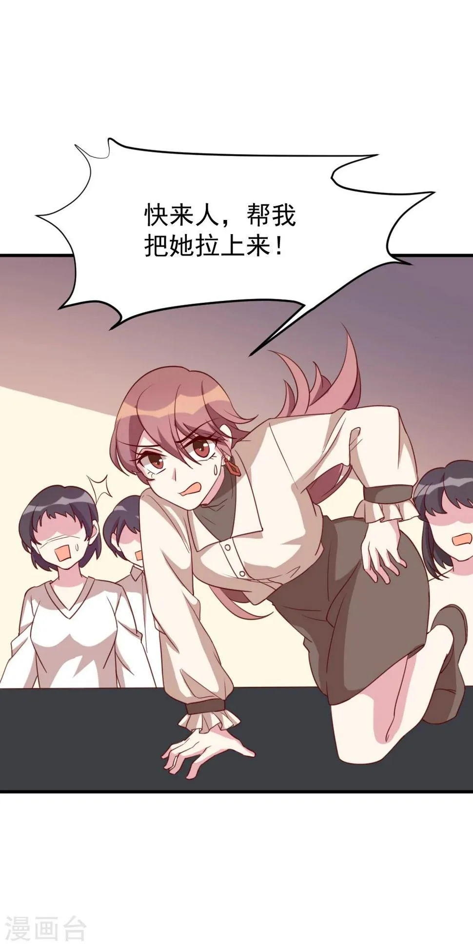 第43话 反击 第12页