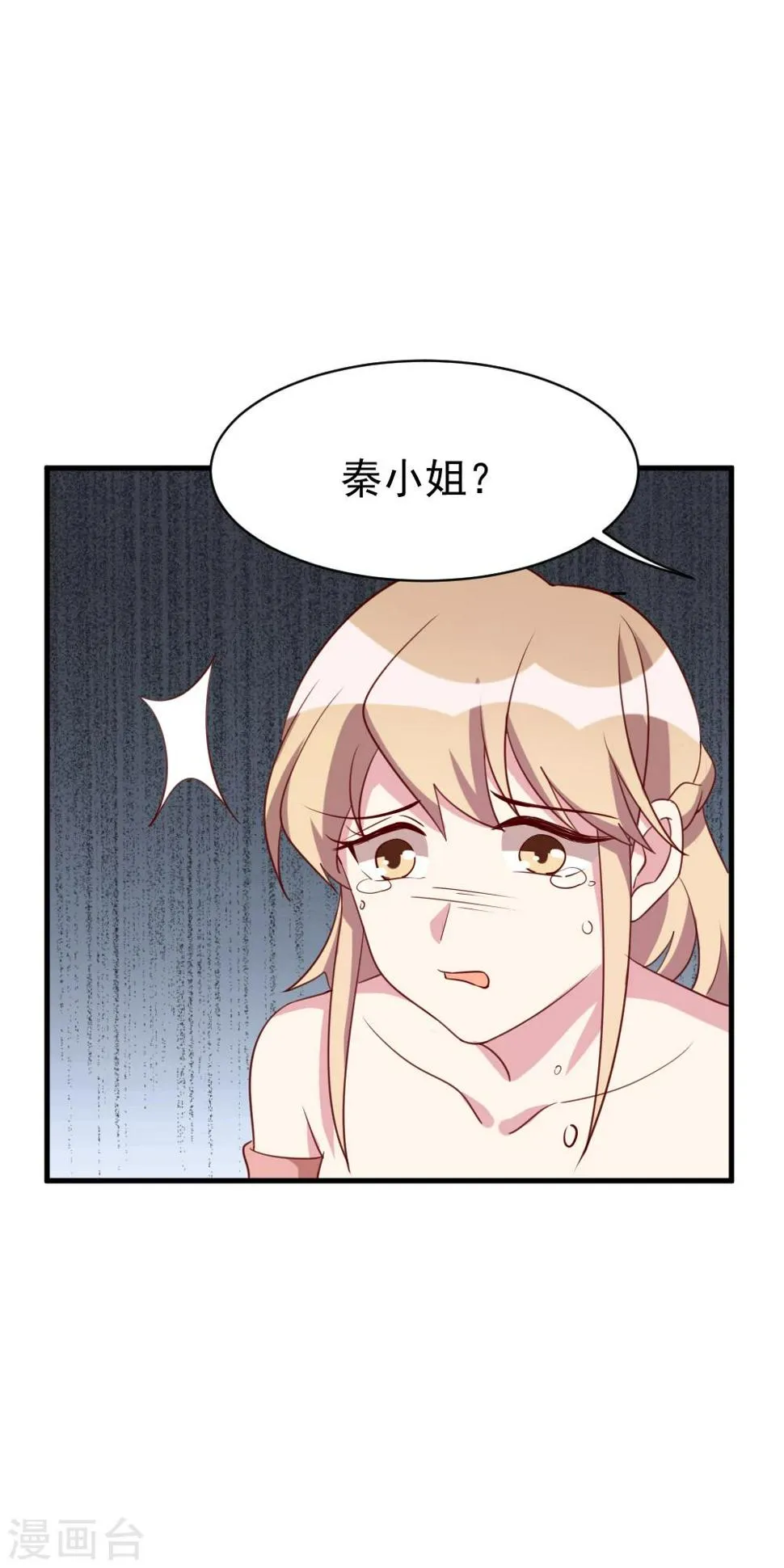 第43话 反击 第14页