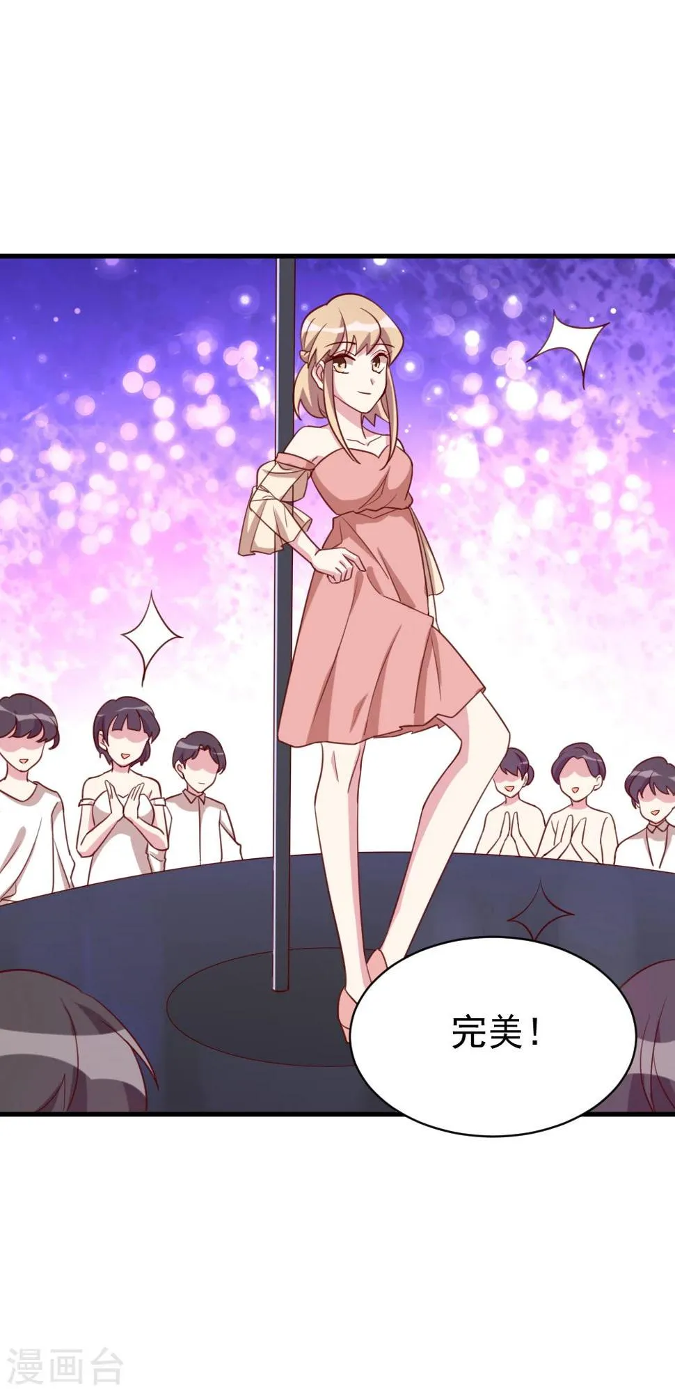 第44话 报复 第4页