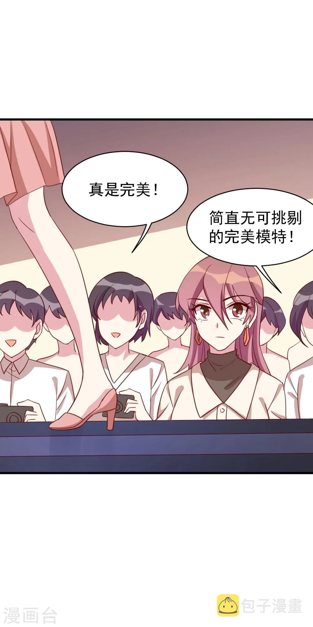第44话 报复 第5页