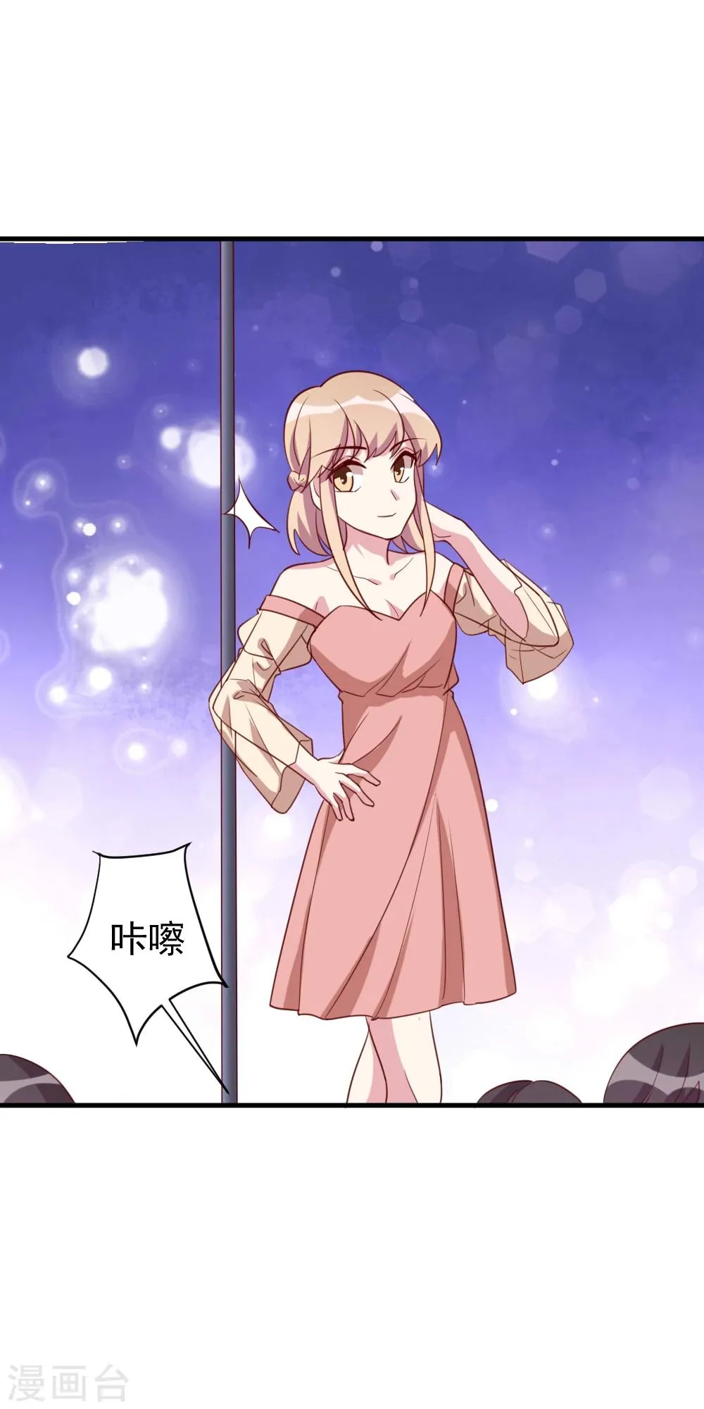 第44话 报复 第7页