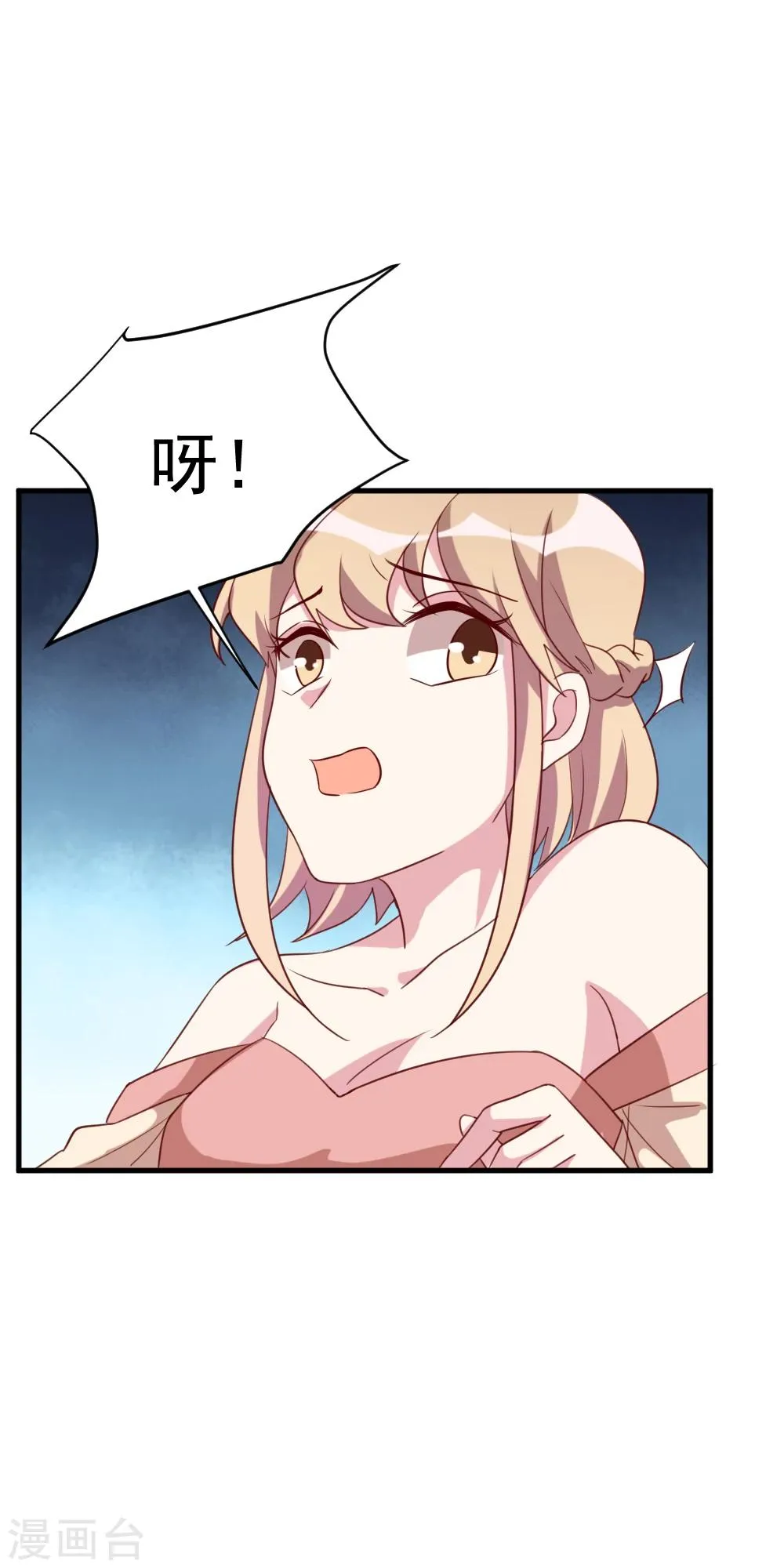 第44话 报复 第9页