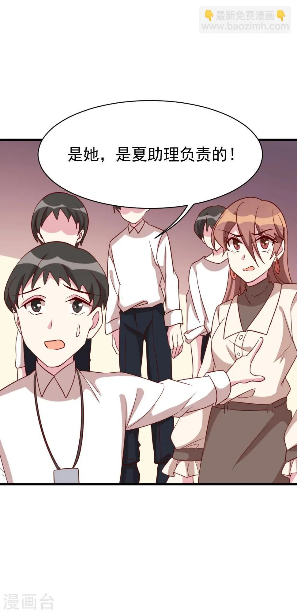 第44话 报复 第14页