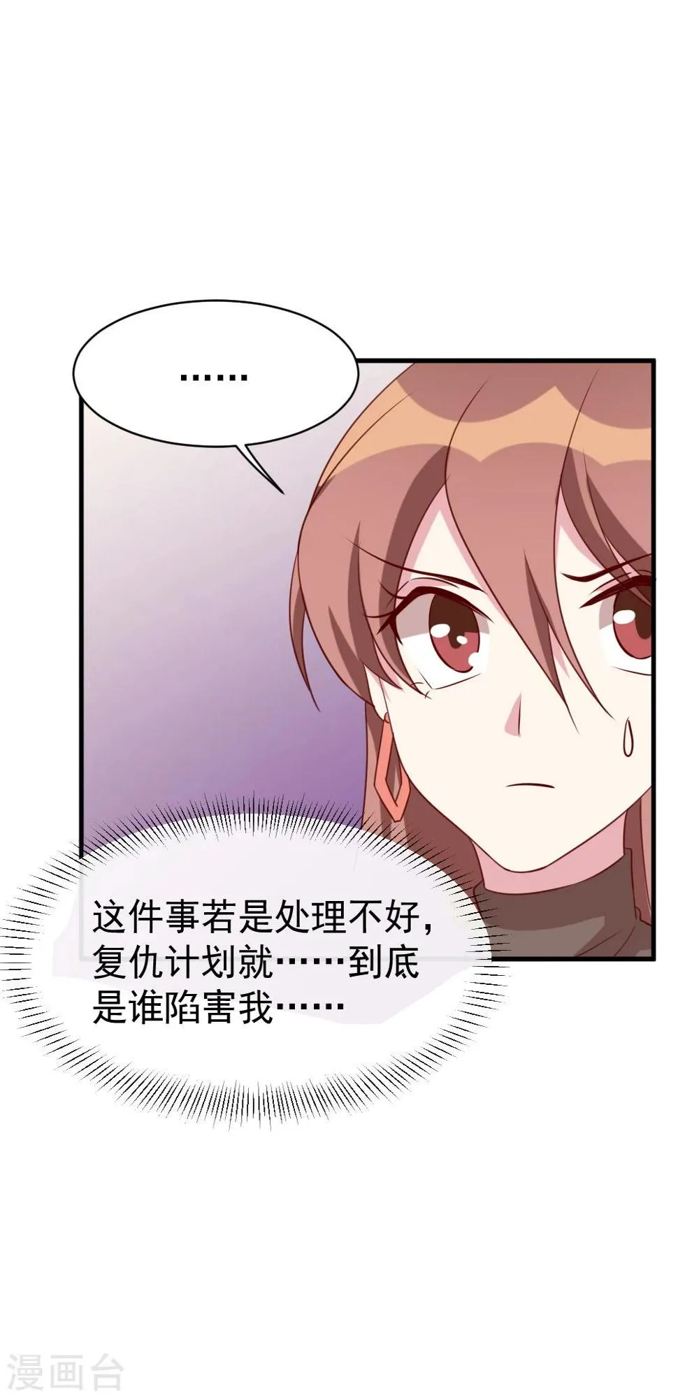 第44话 报复 第16页